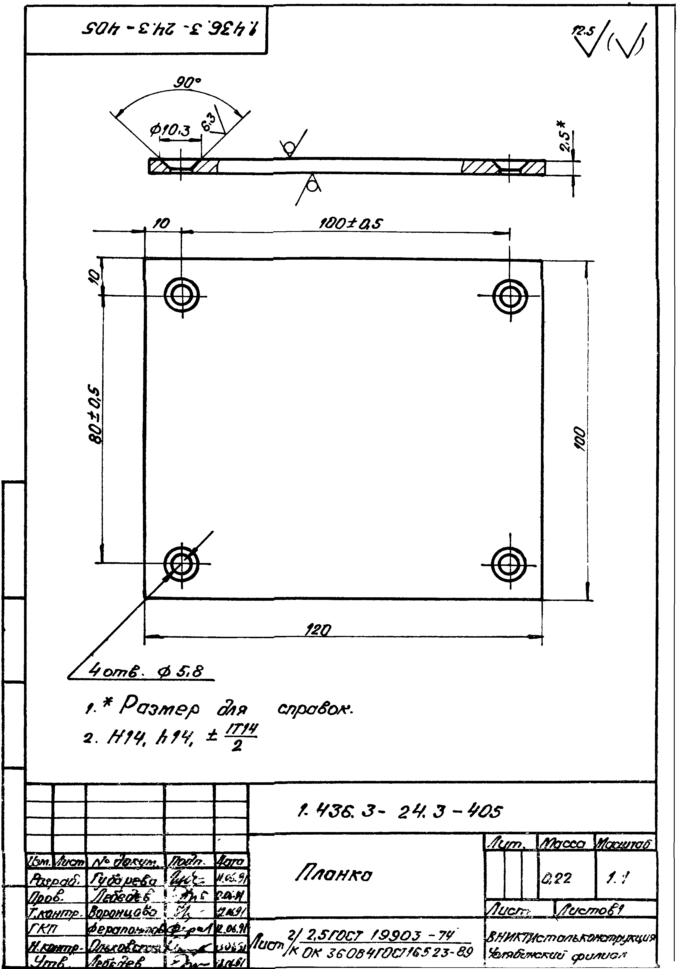 Серия 1.436.3-24