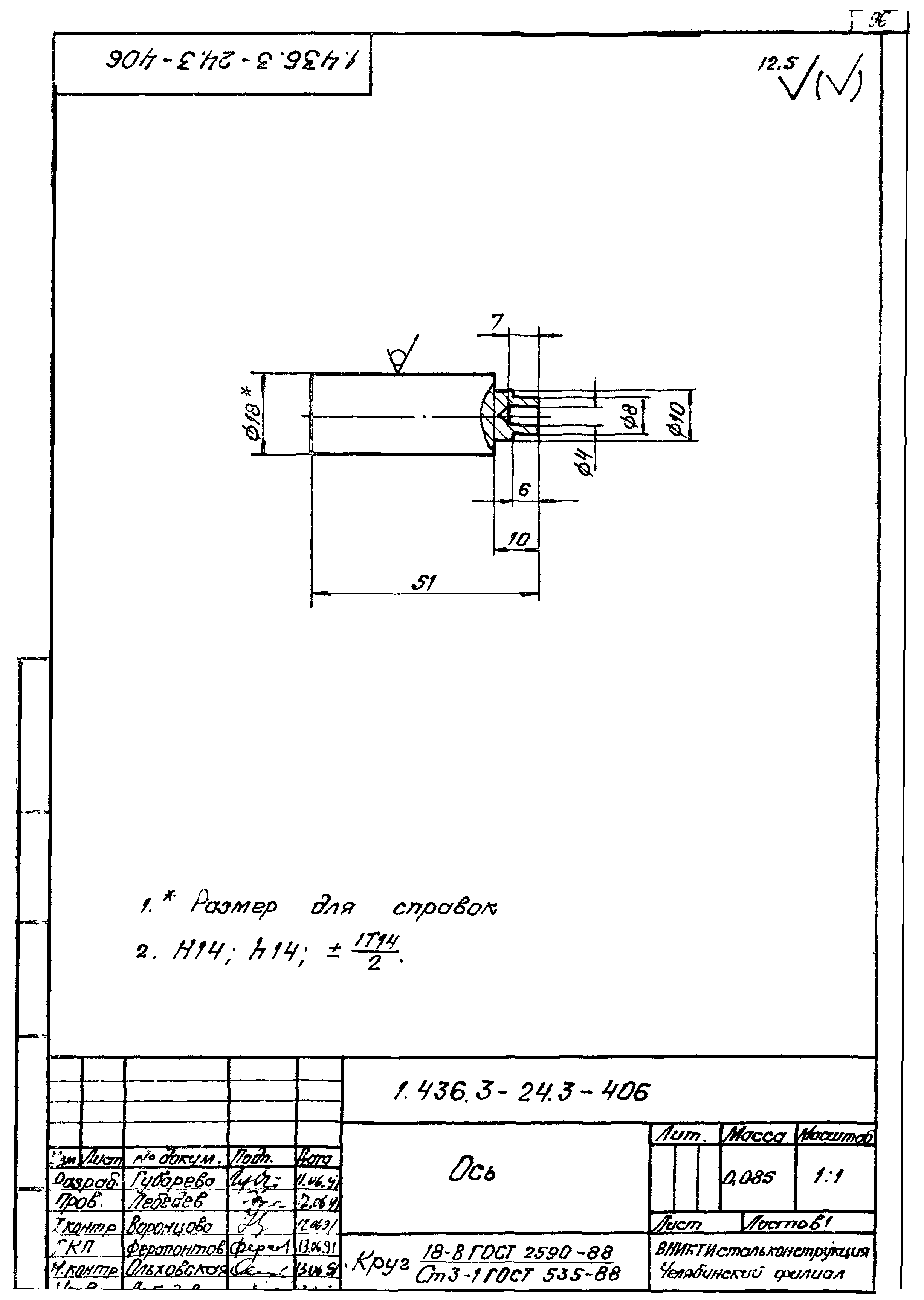 Серия 1.436.3-24