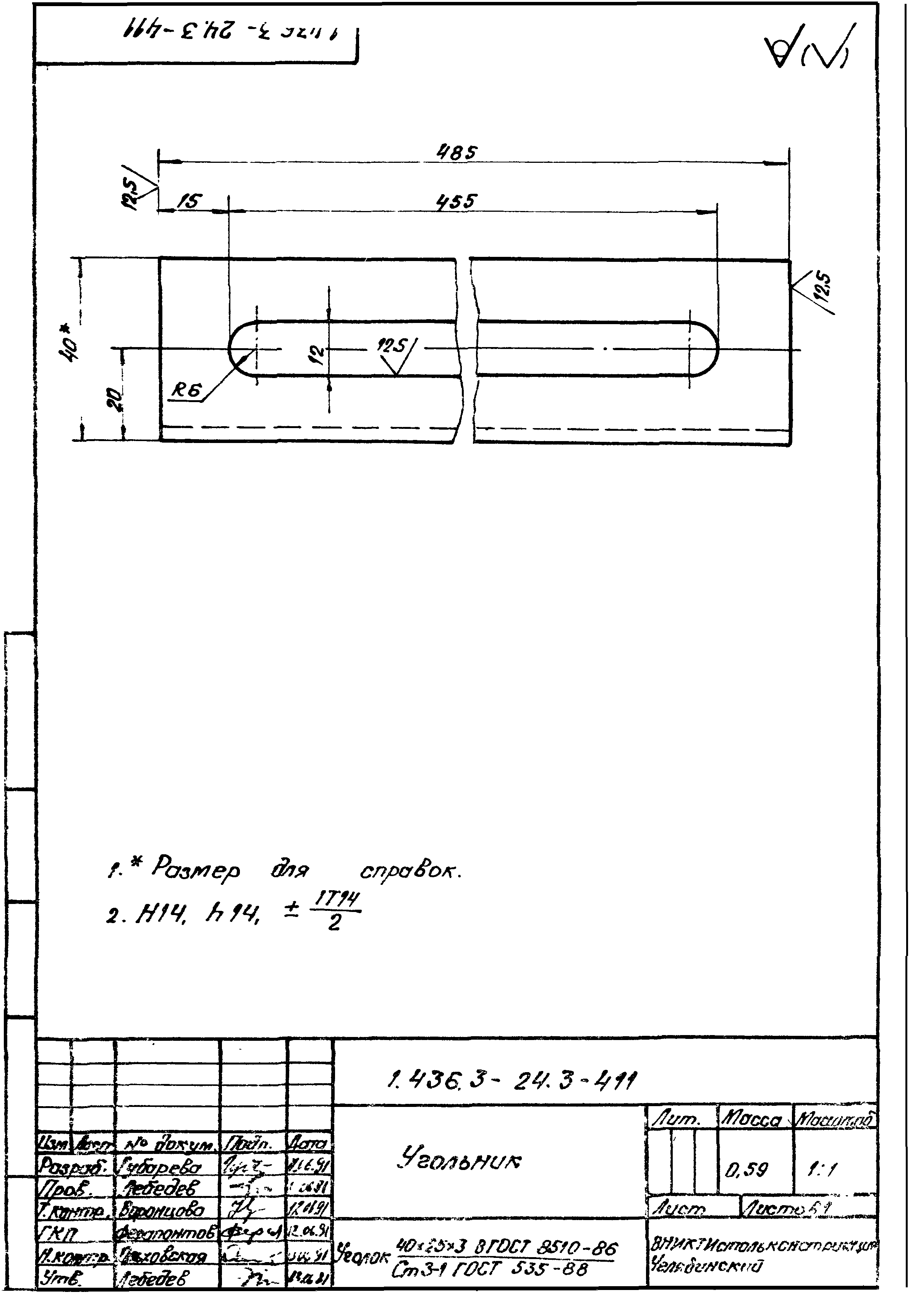 Серия 1.436.3-24