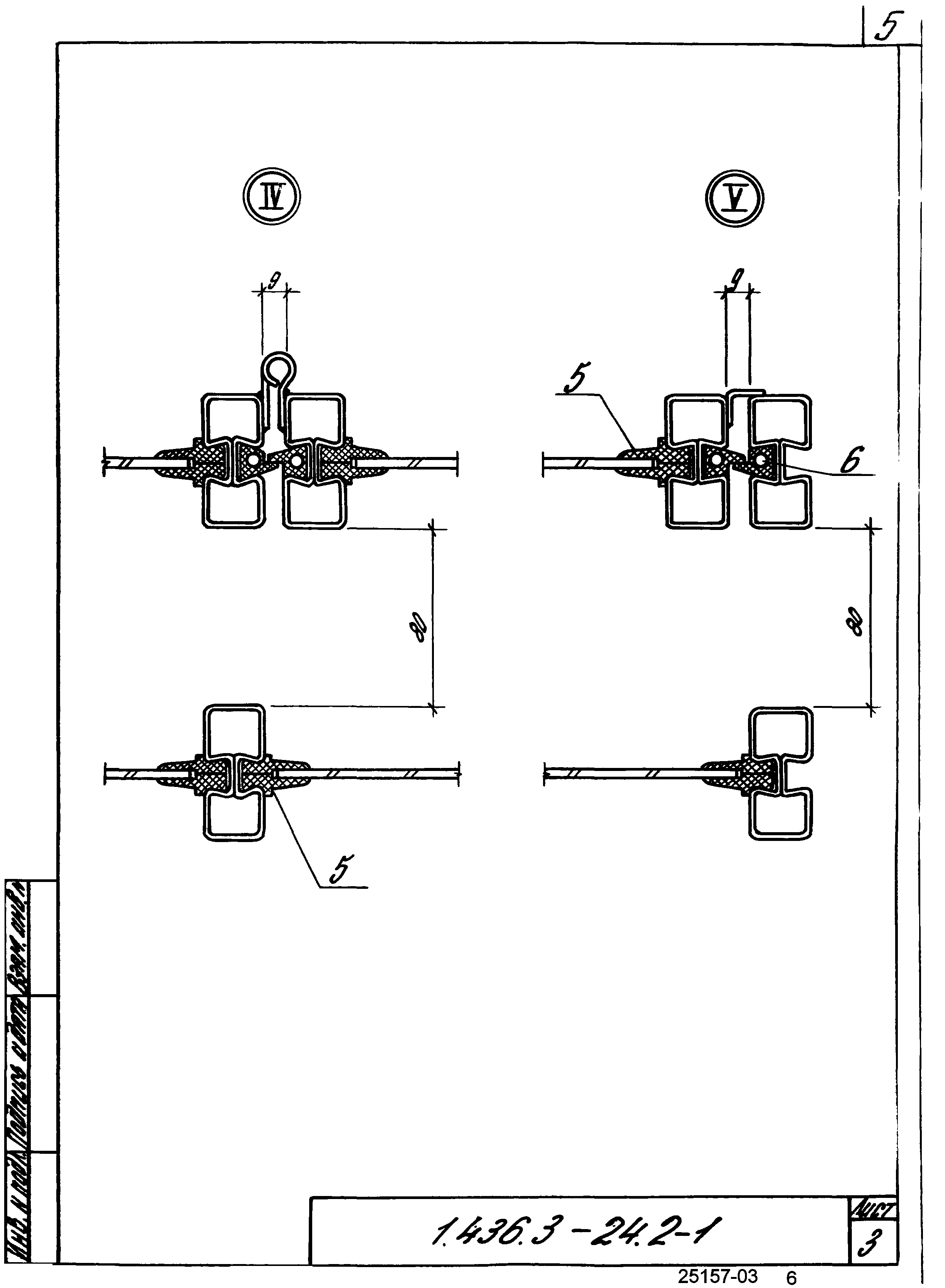 Серия 1.436.3-24