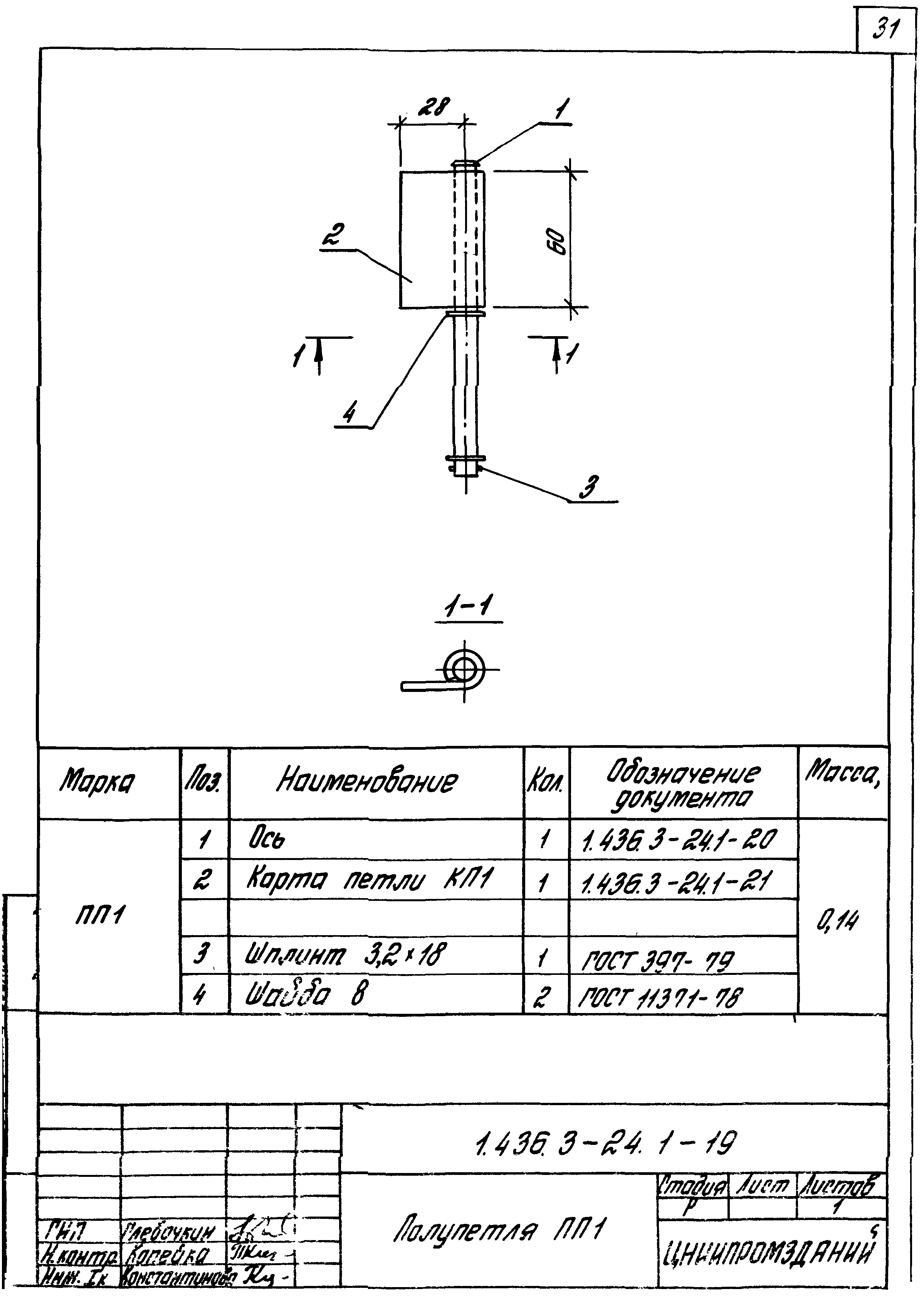 Серия 1.436.3-24