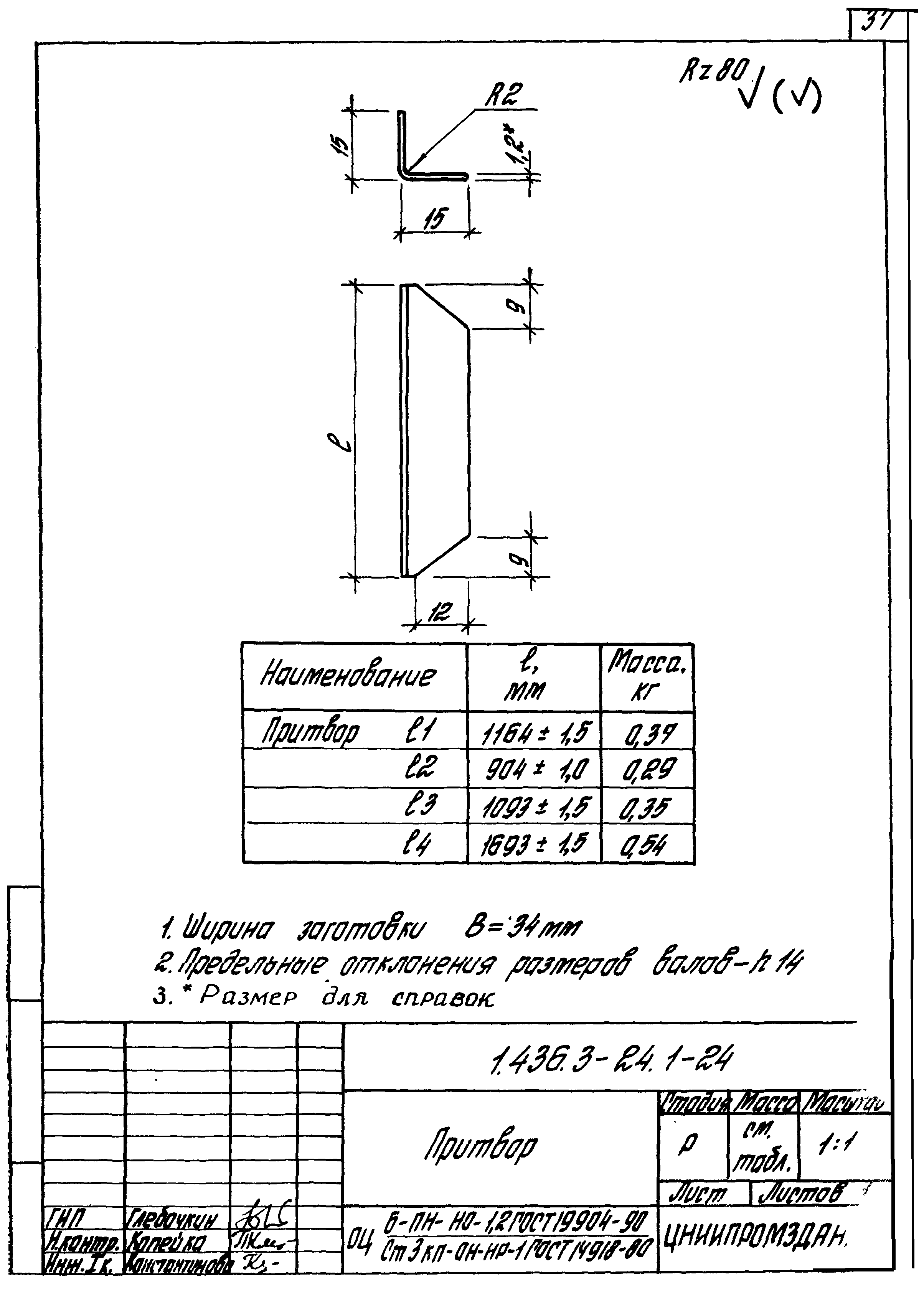 Серия 1.436.3-24