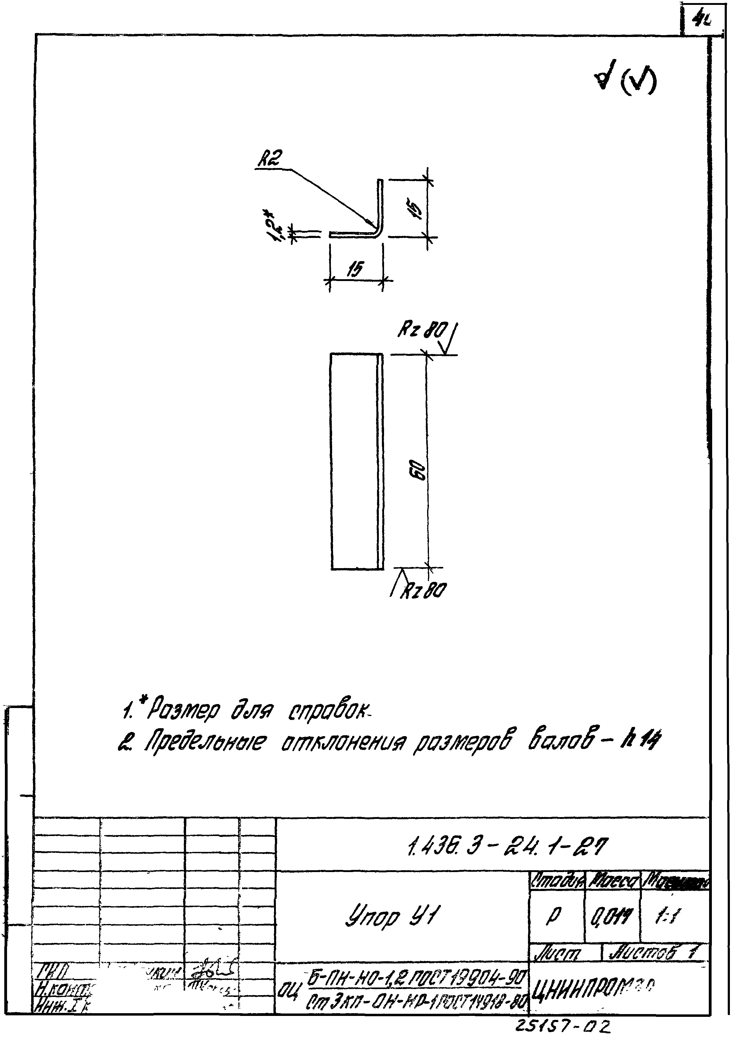 Серия 1.436.3-24