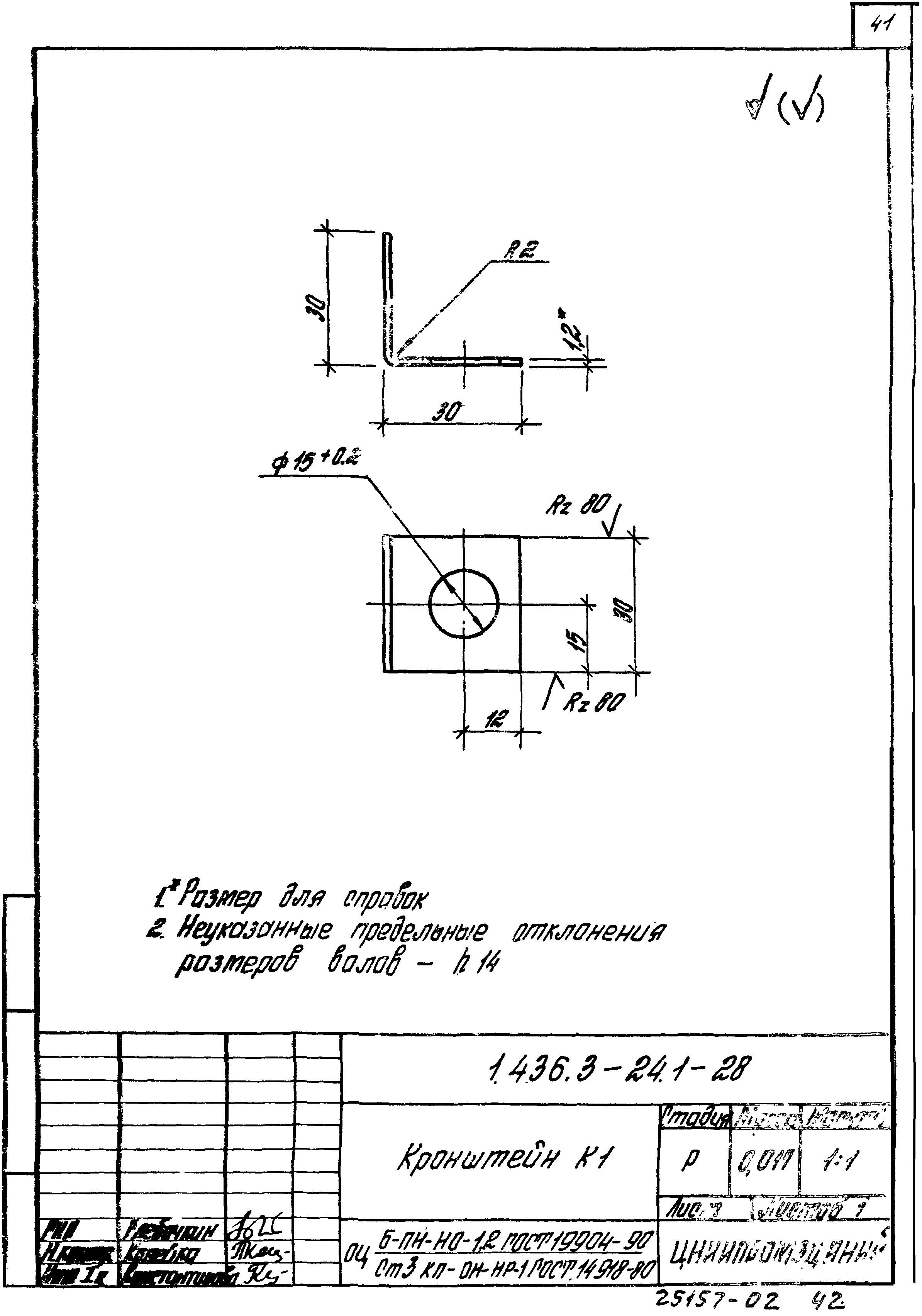 Серия 1.436.3-24