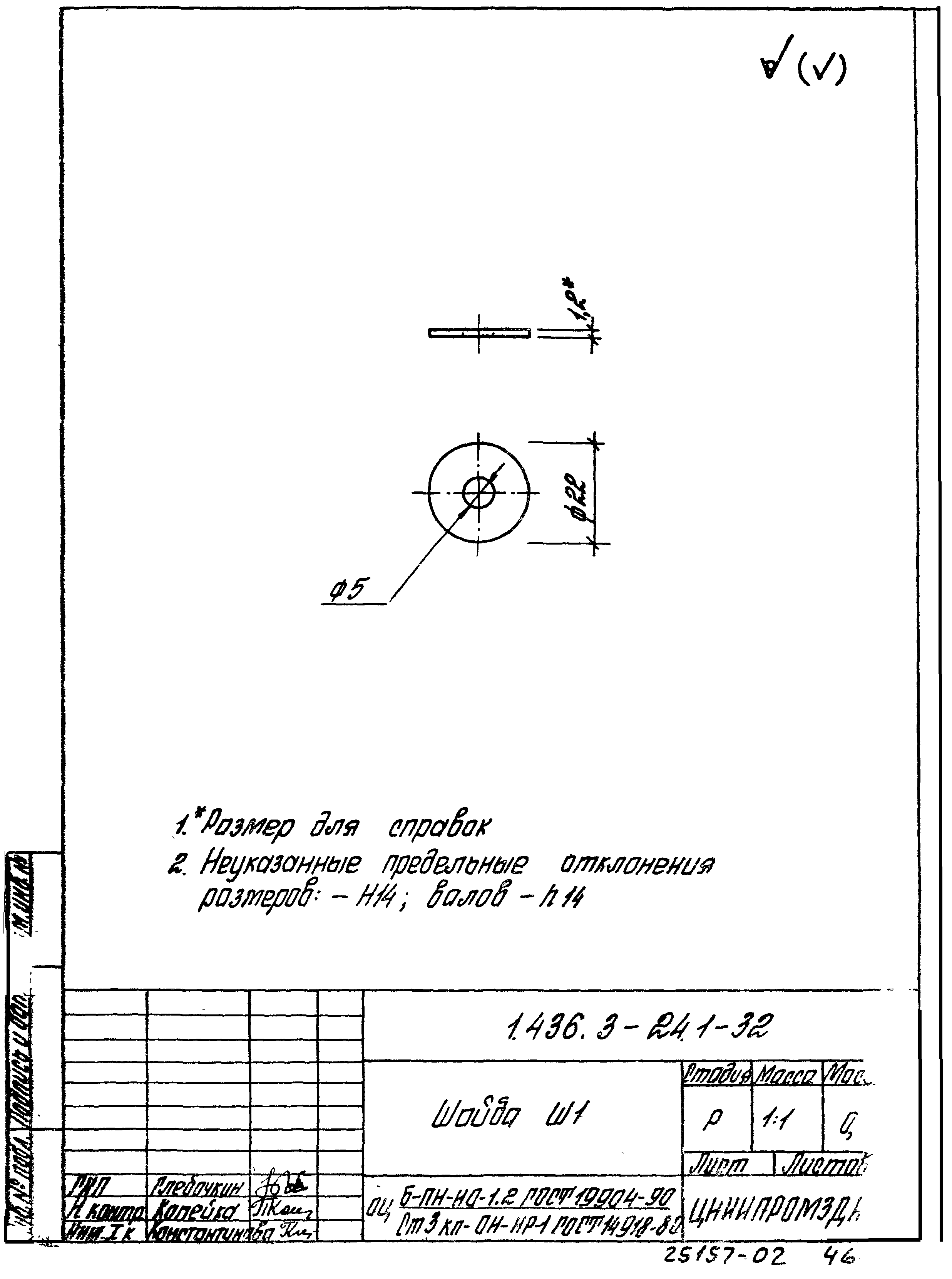 Серия 1.436.3-24