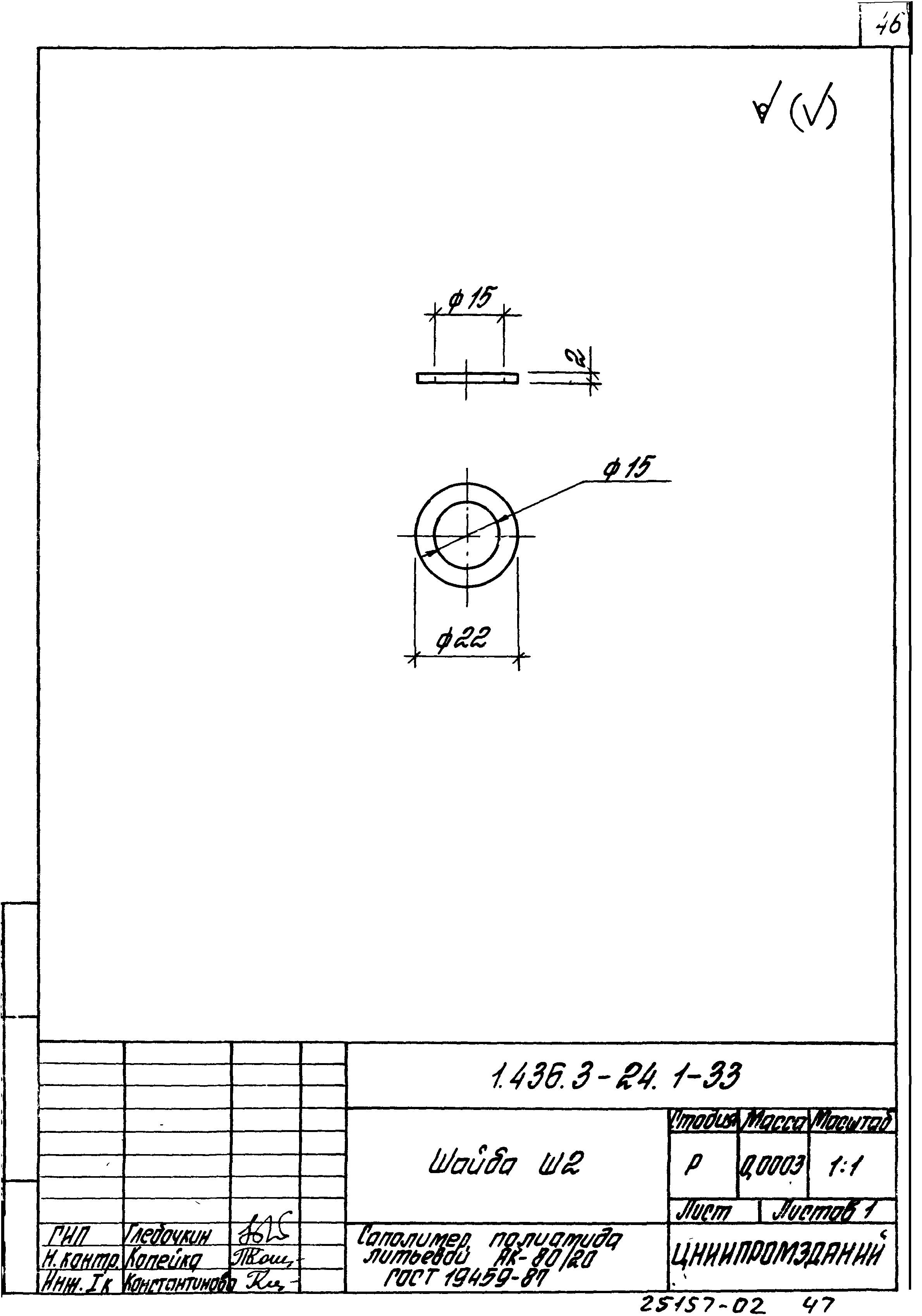 Серия 1.436.3-24