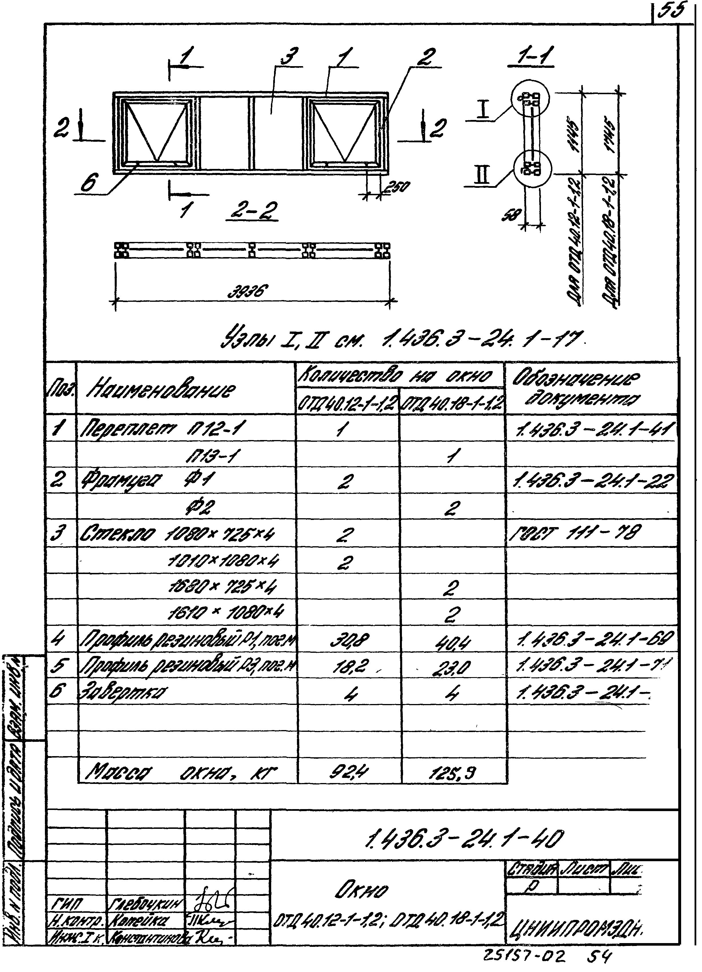 Серия 1.436.3-24