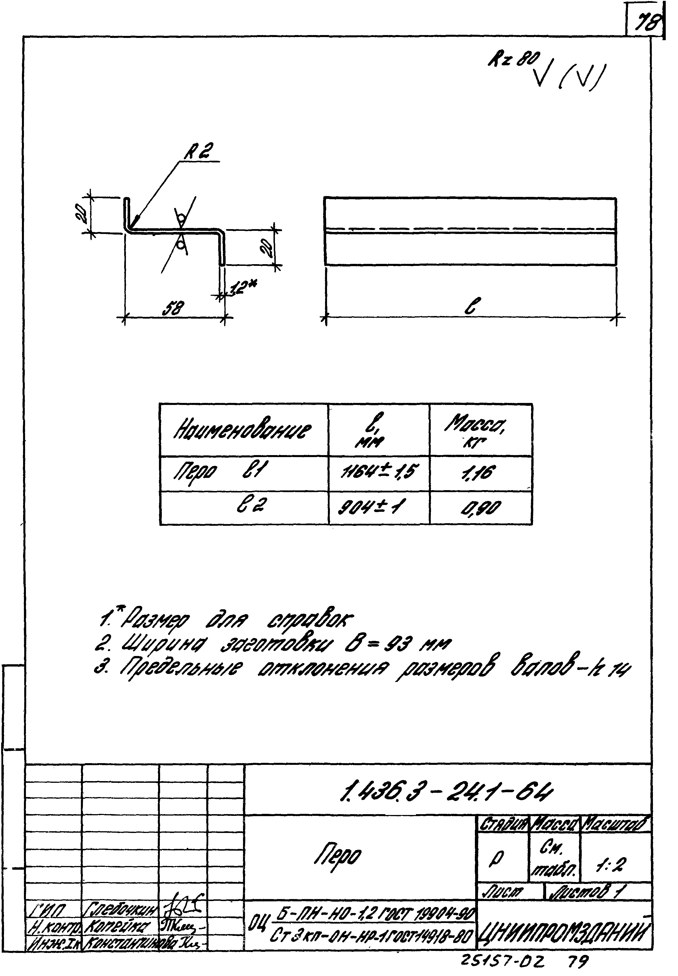 Серия 1.436.3-24