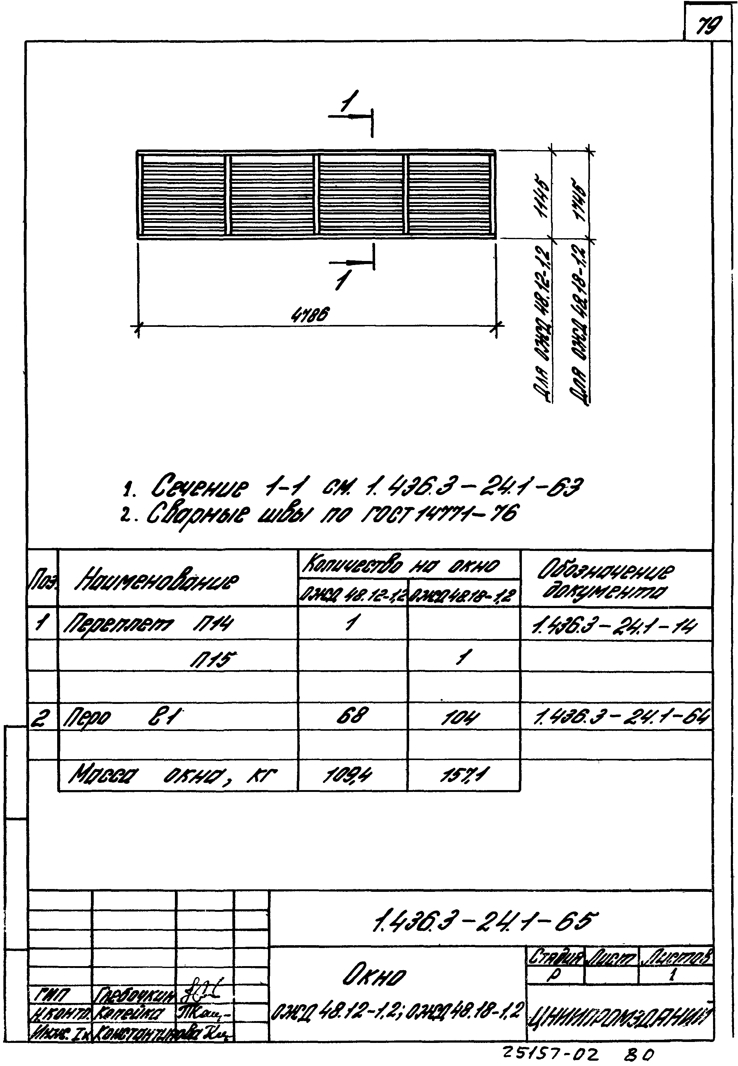 Серия 1.436.3-24