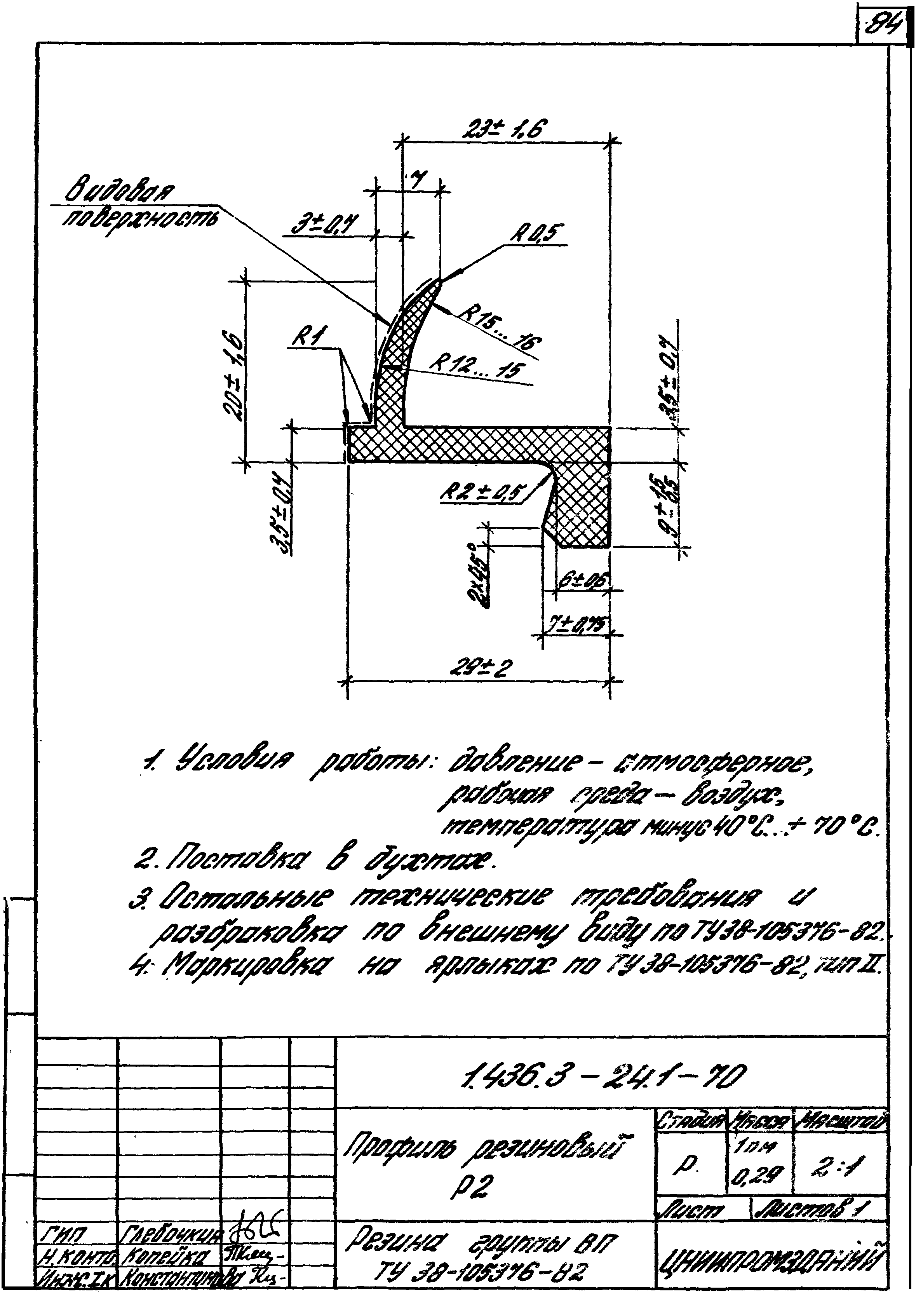 Серия 1.436.3-24