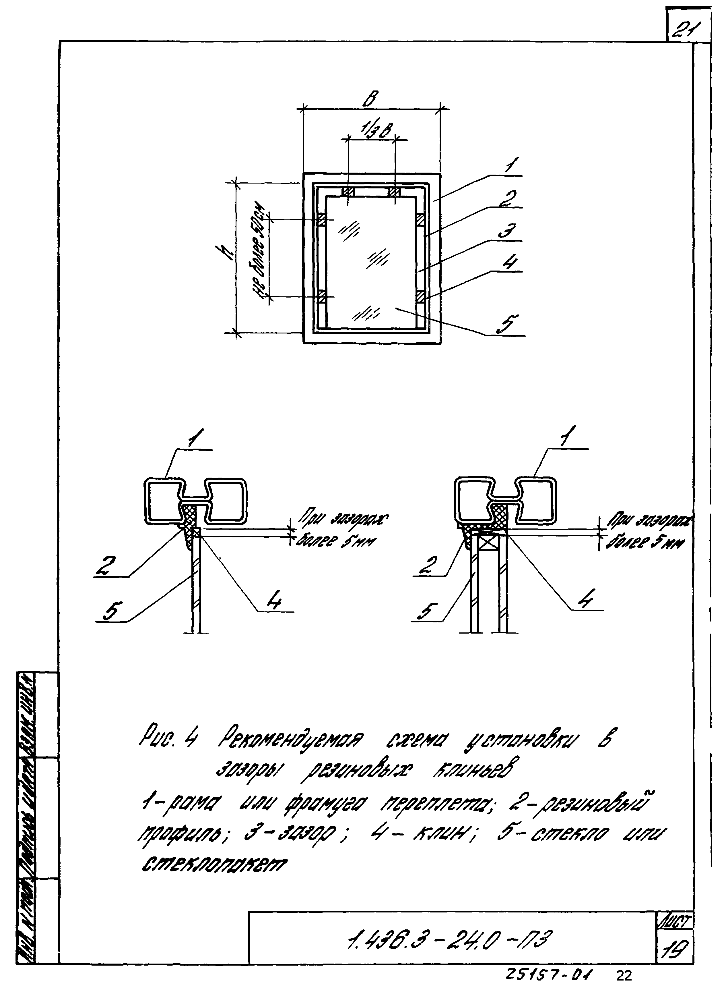 Серия 1.436.3-24