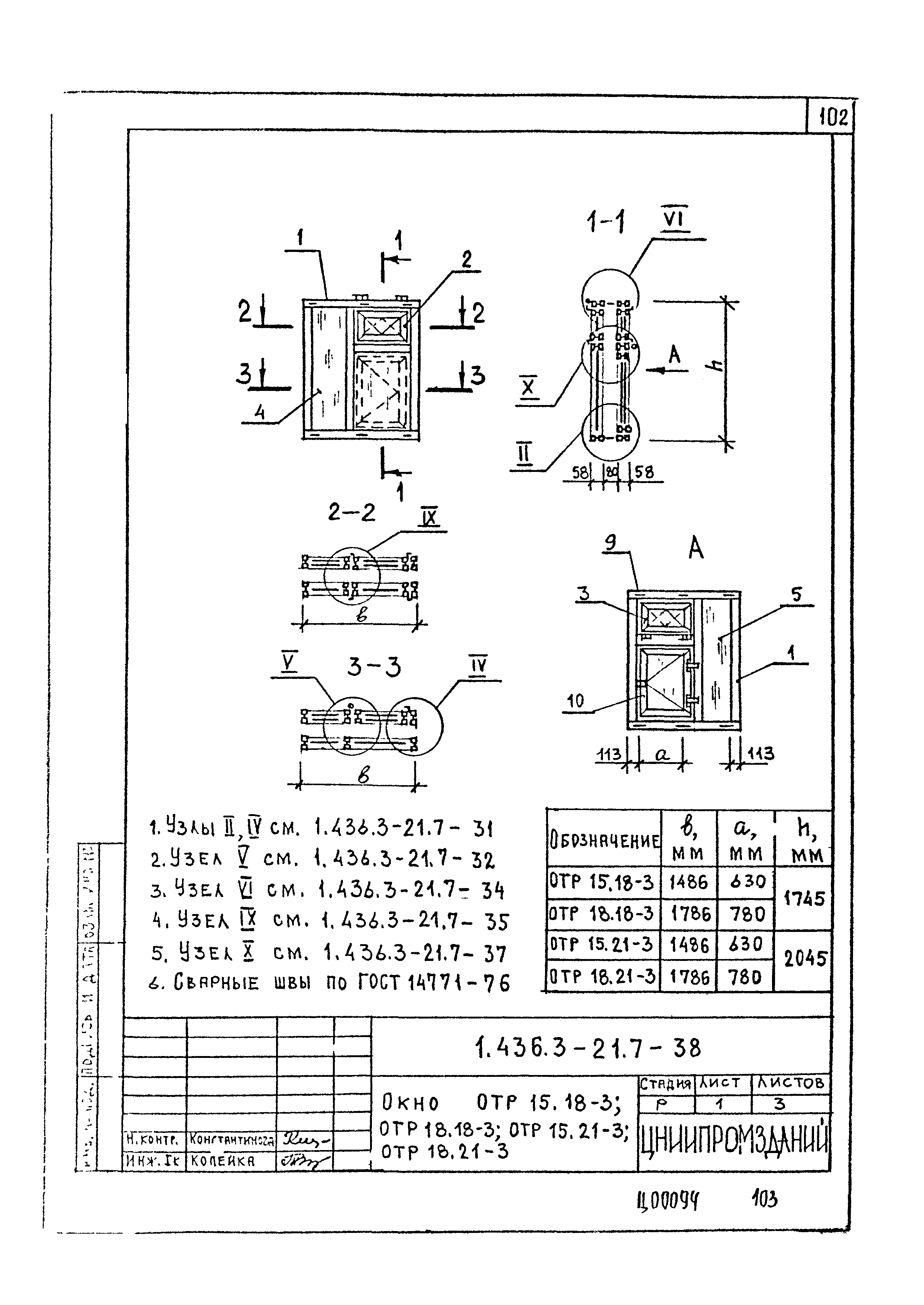 Серия 1.436.3-21