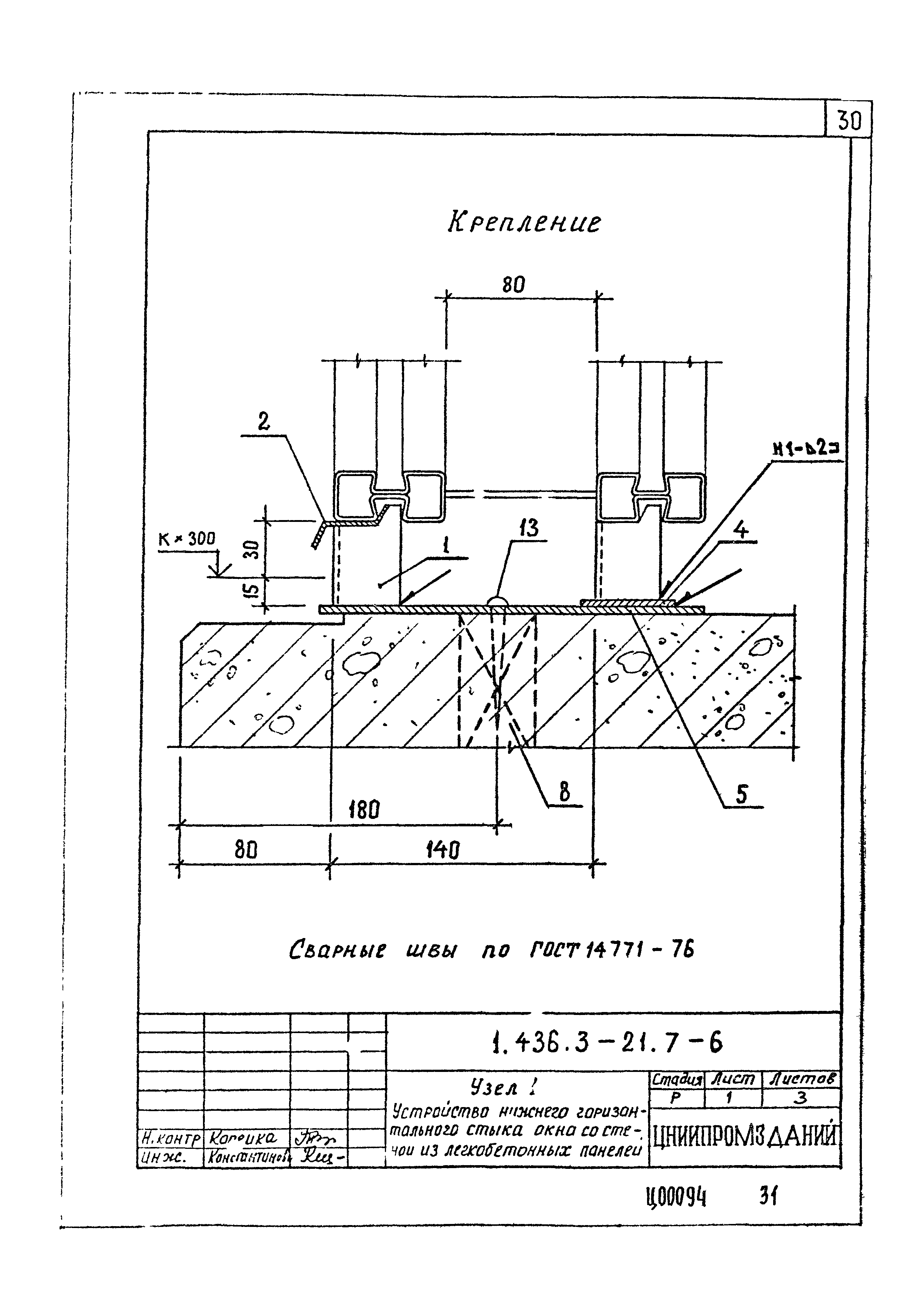 Серия 1.436.3-21