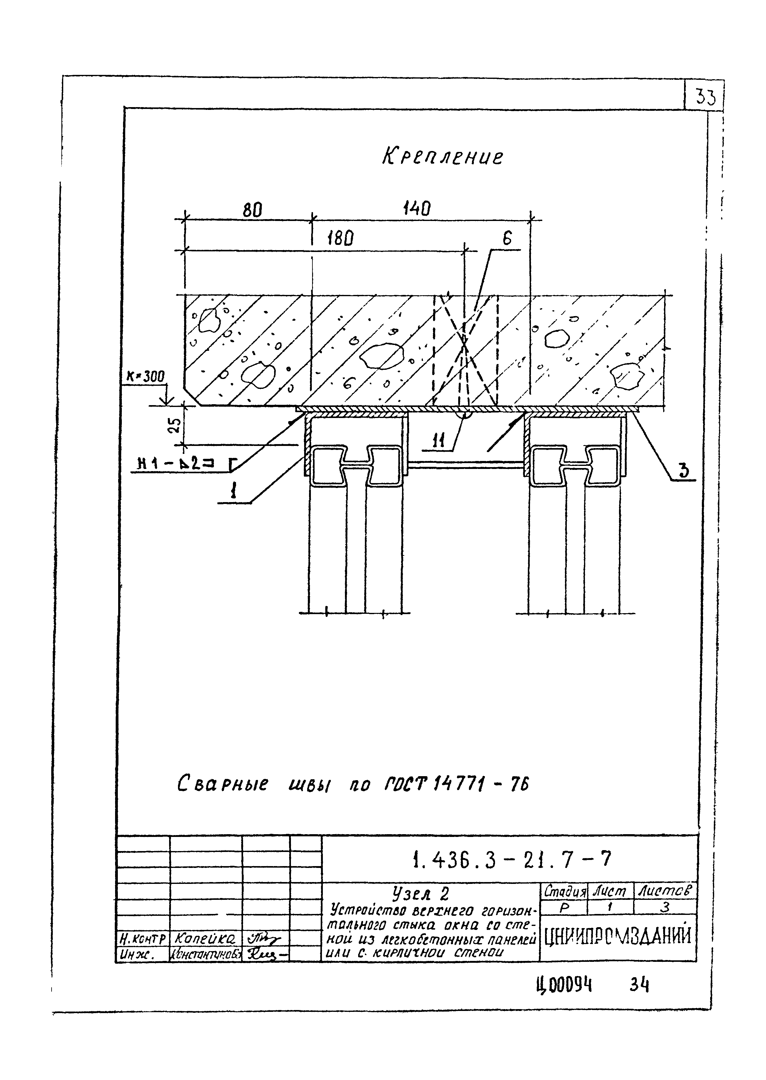 Серия 1.436.3-21