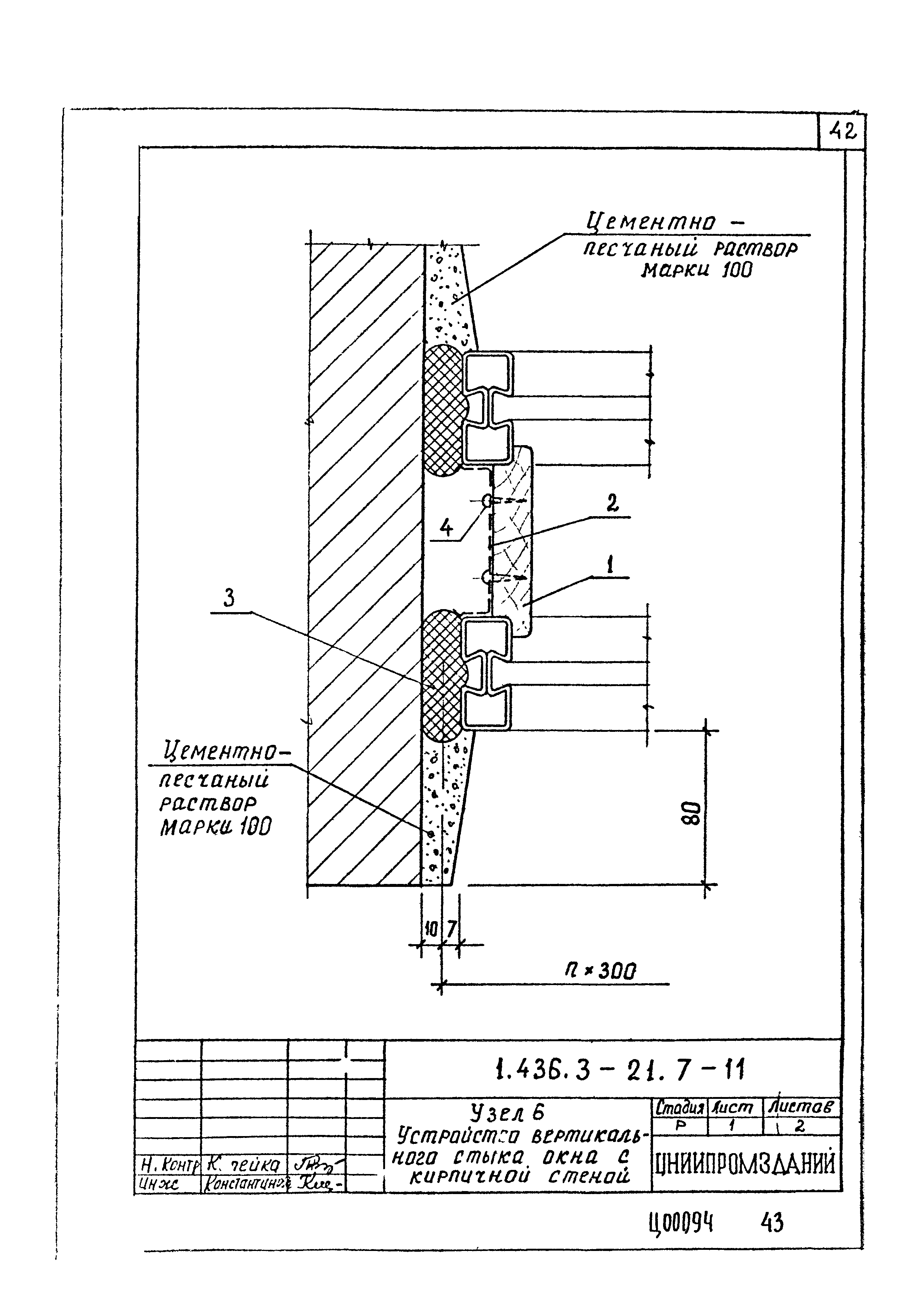 Серия 1.436.3-21