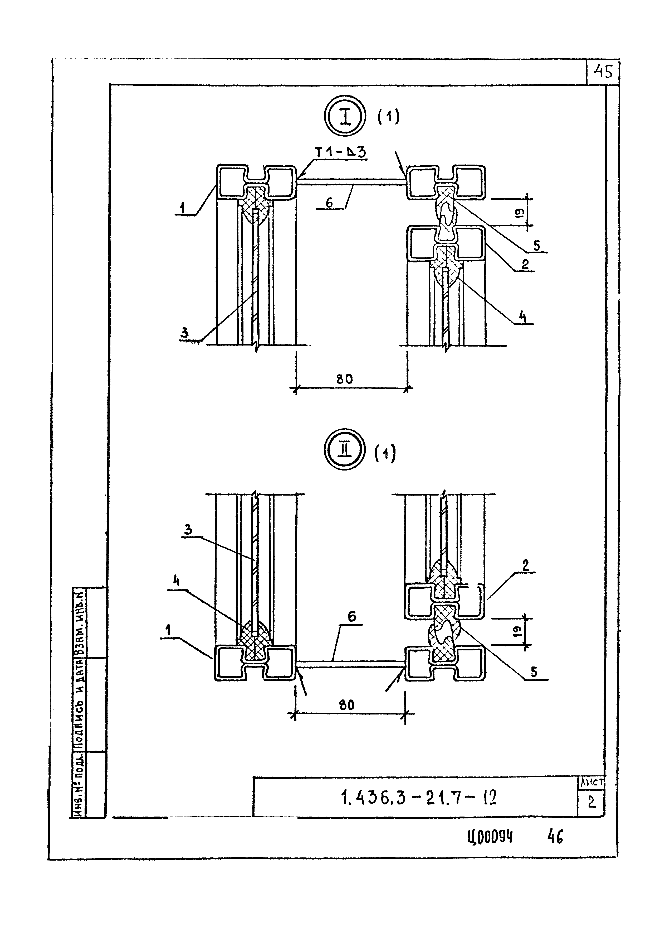 Серия 1.436.3-21