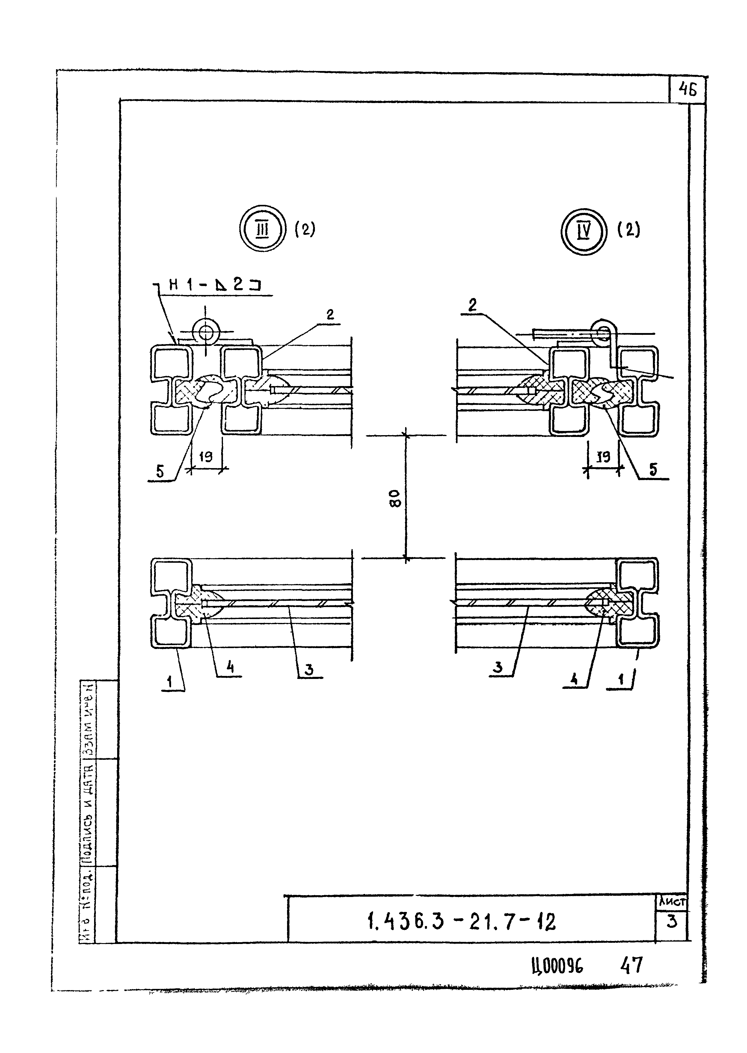 Серия 1.436.3-21