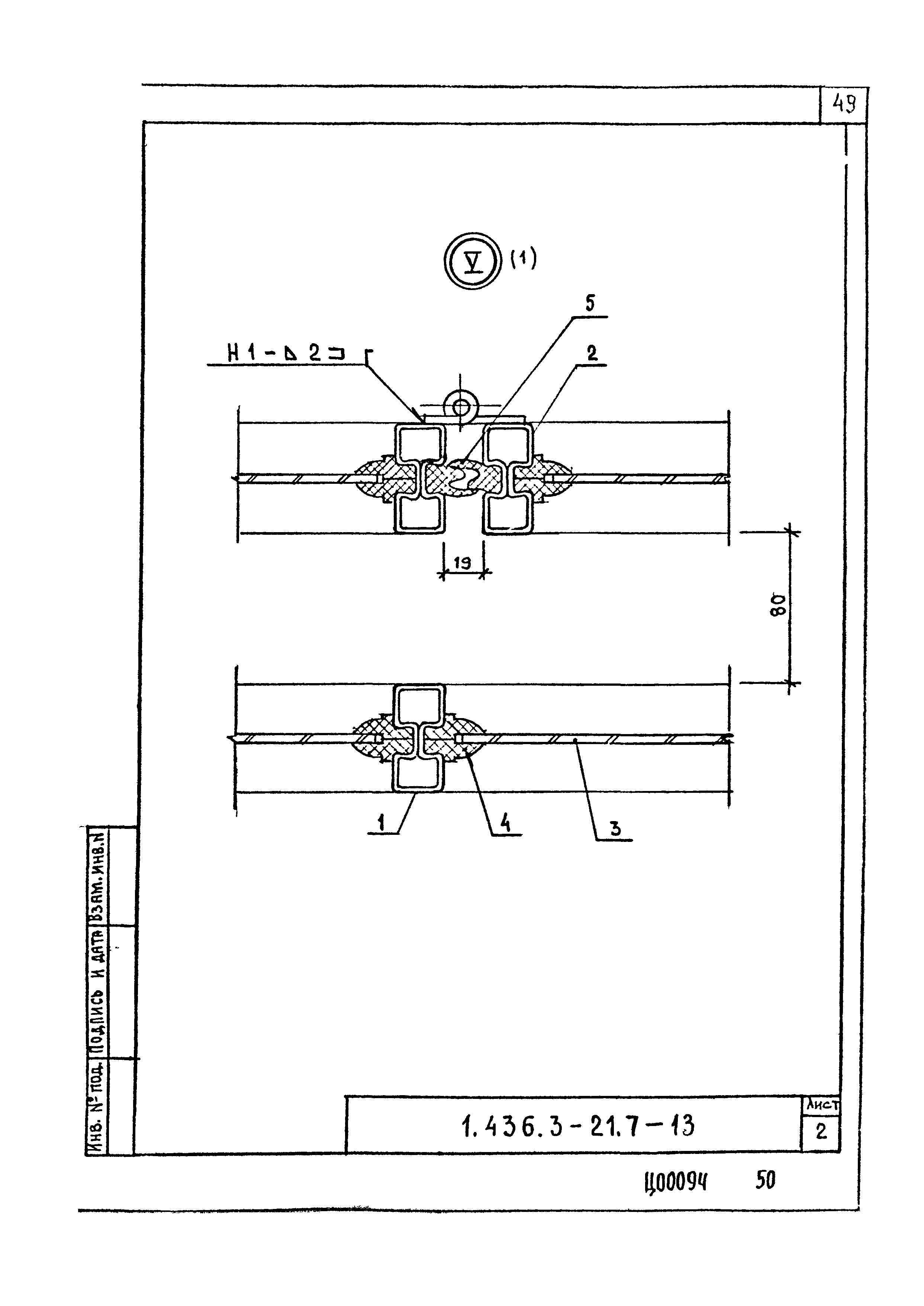 Серия 1.436.3-21