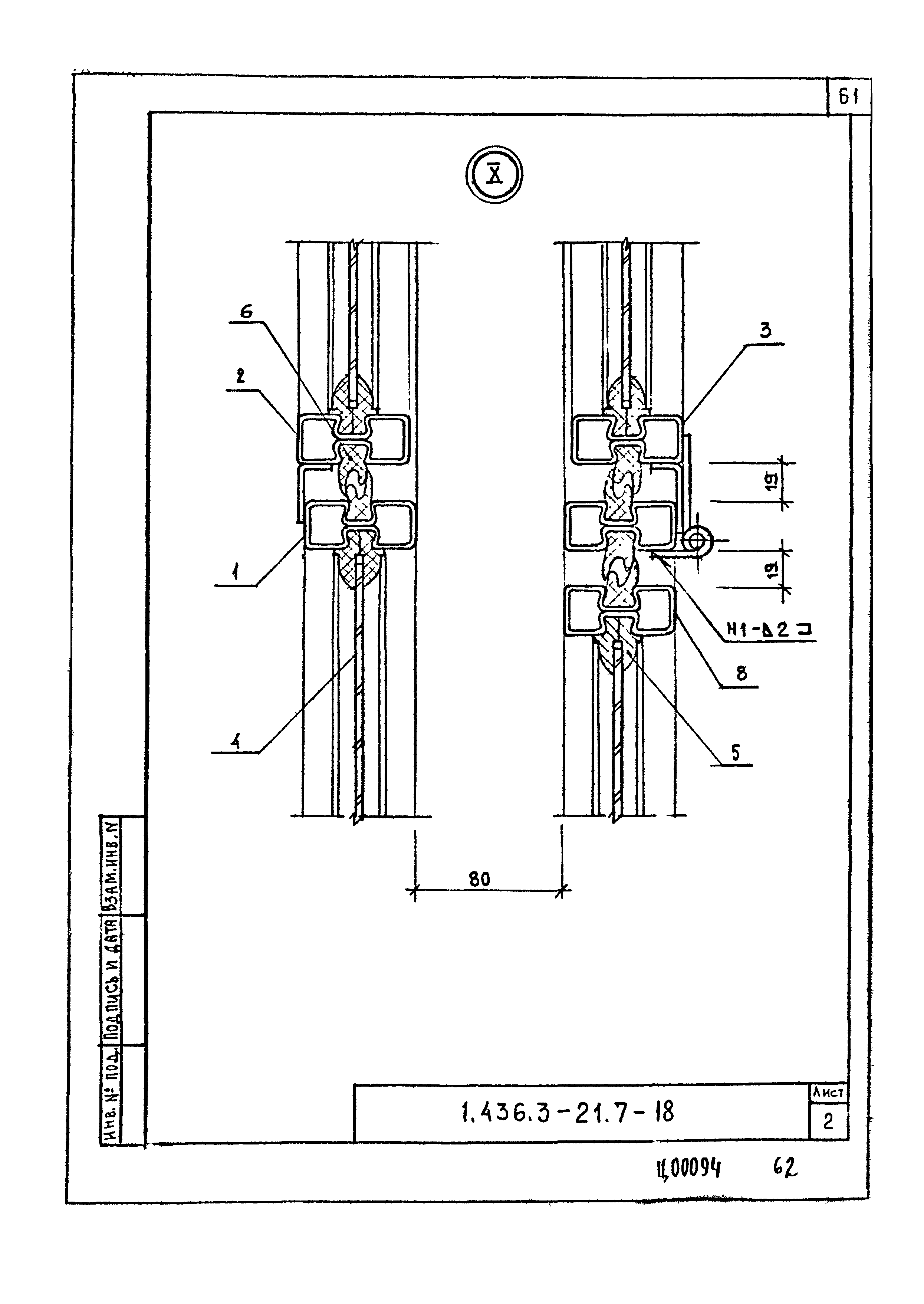 Серия 1.436.3-21