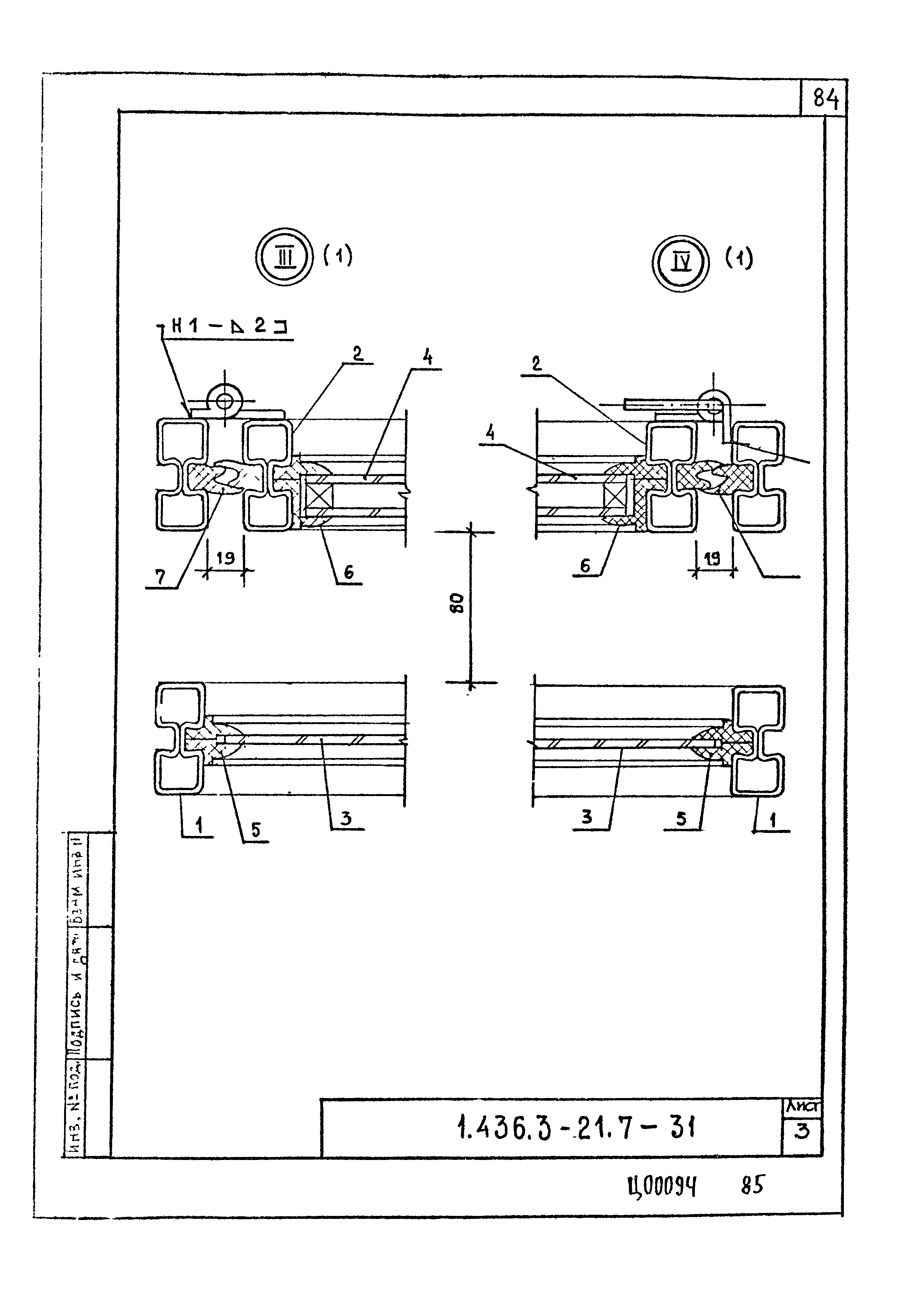 Серия 1.436.3-21