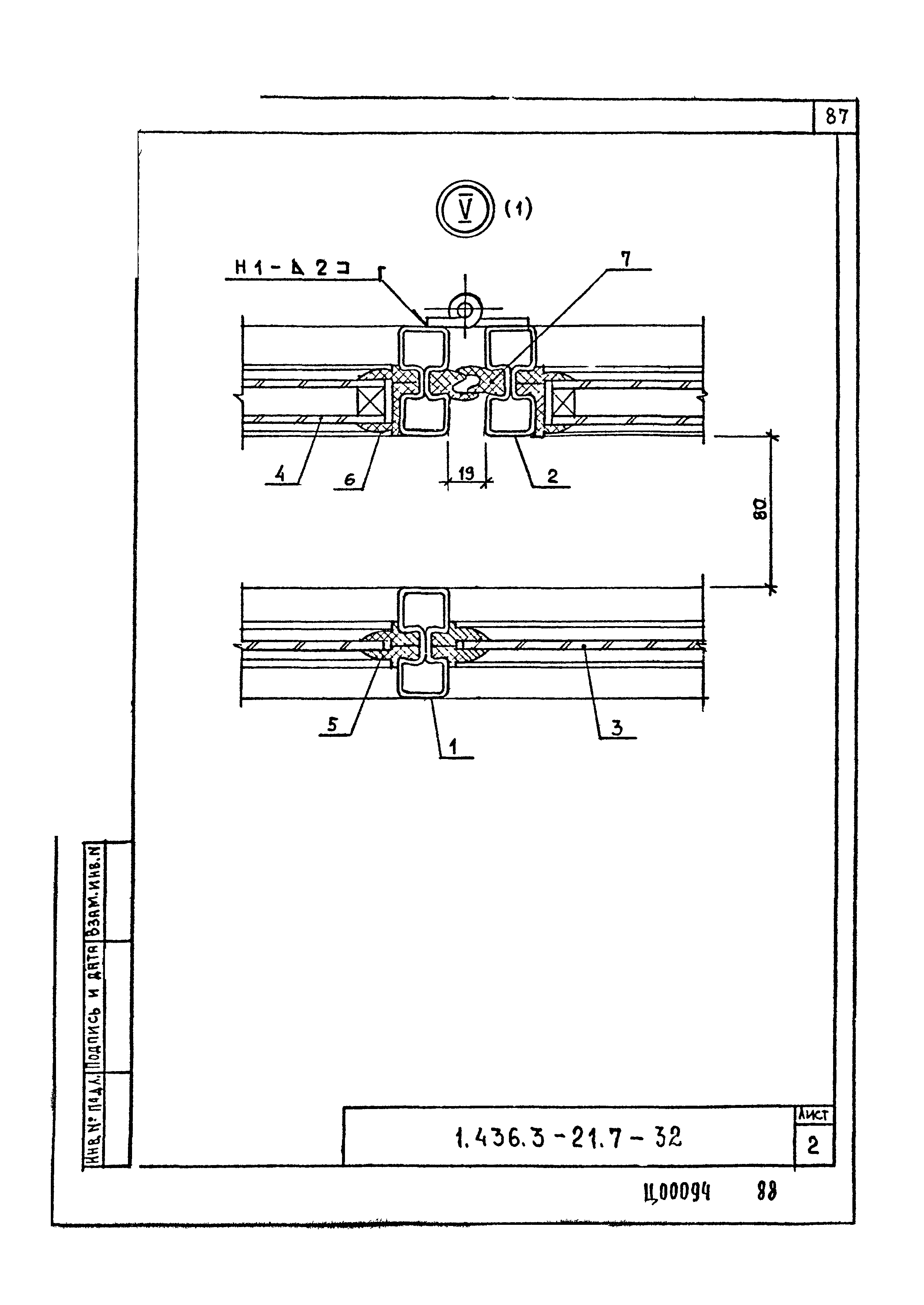 Серия 1.436.3-21