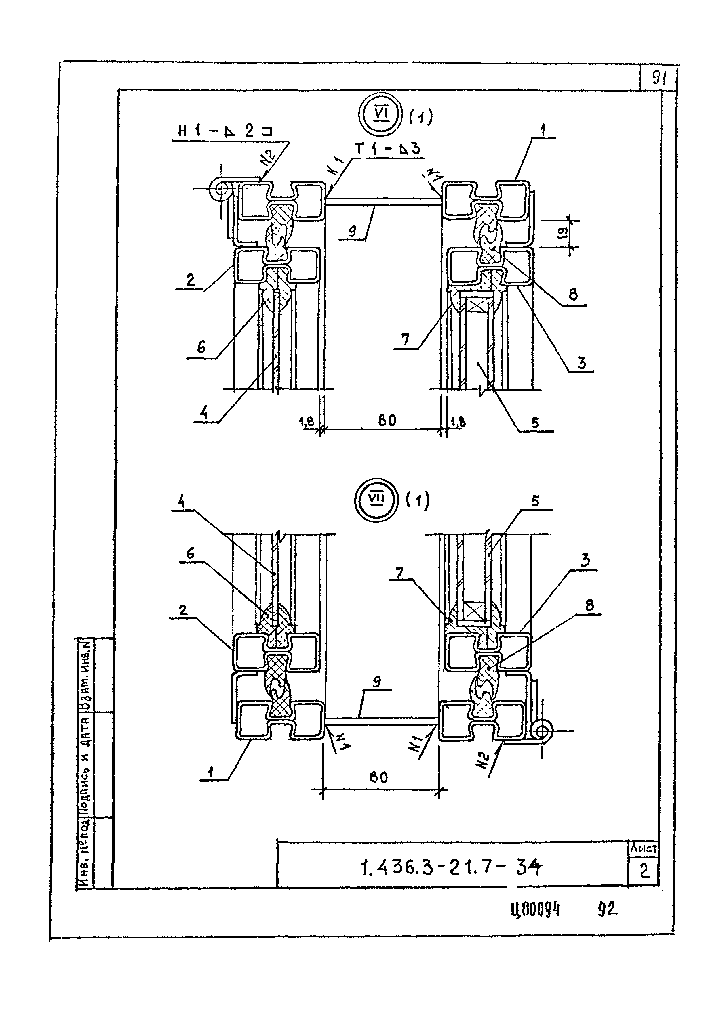 Серия 1.436.3-21