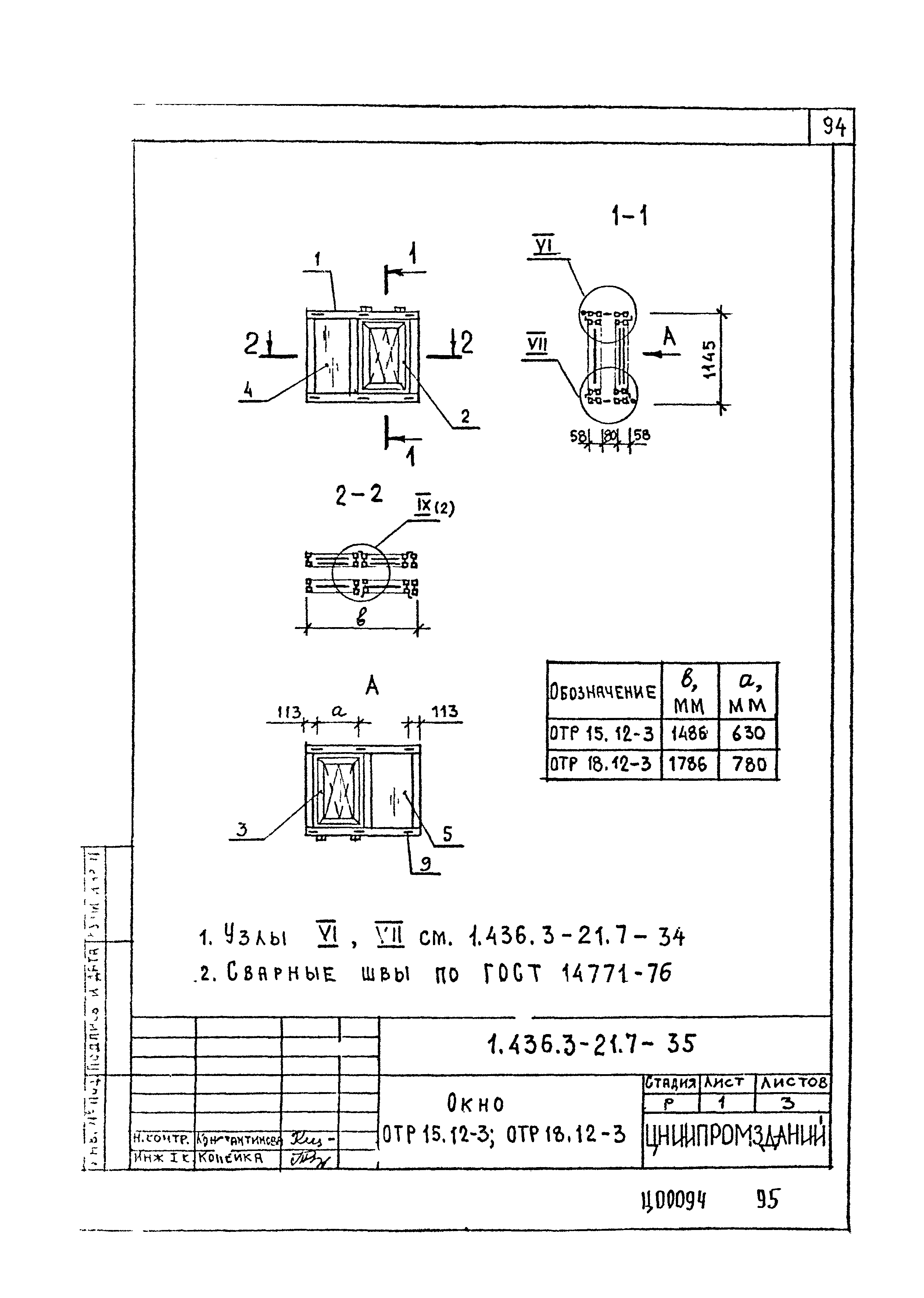 Серия 1.436.3-21