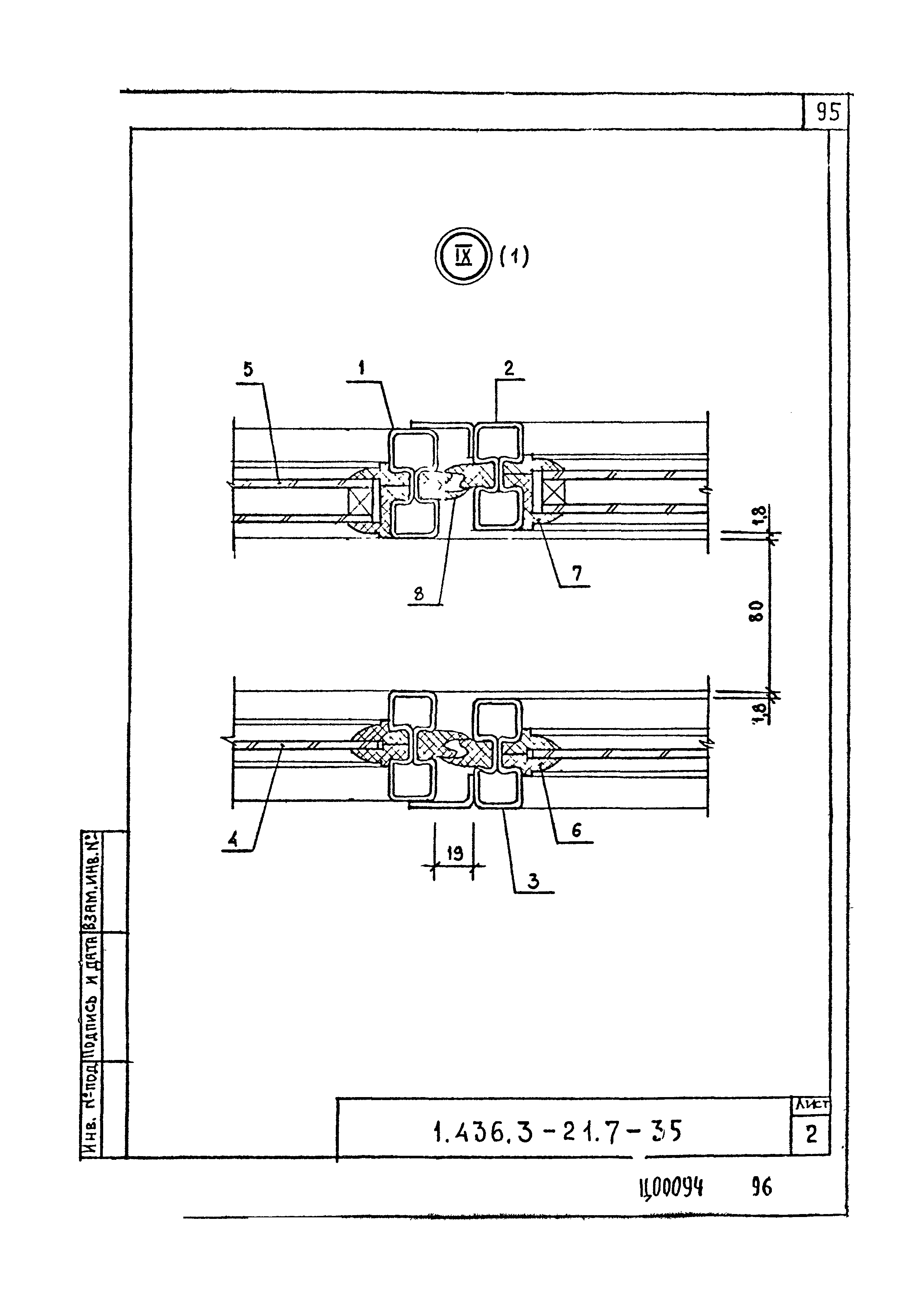 Серия 1.436.3-21