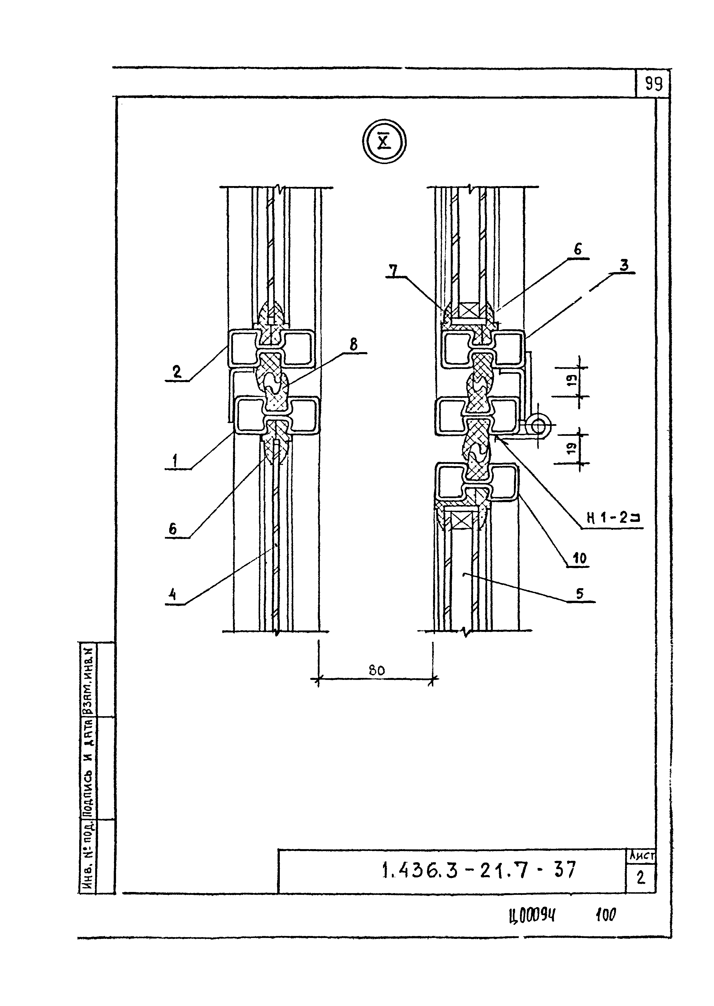 Серия 1.436.3-21