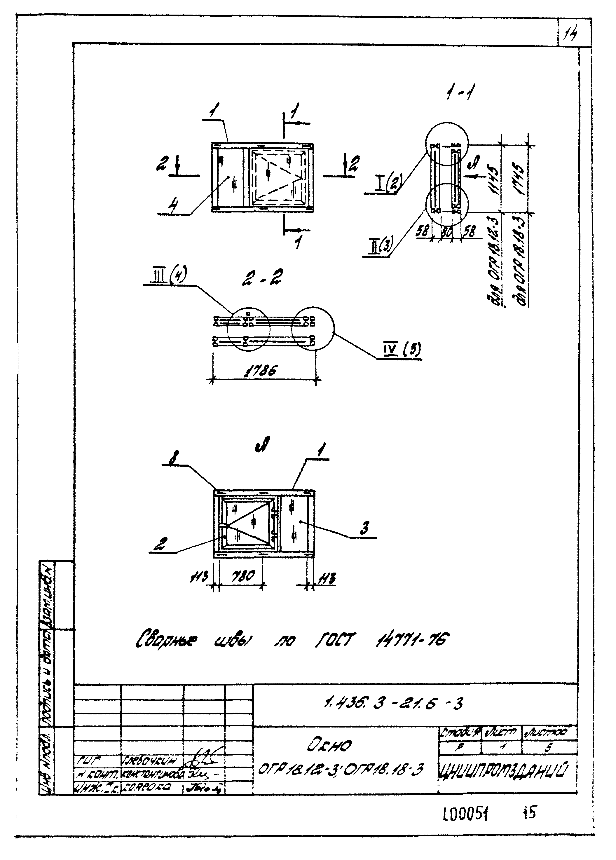 Серия 1.436.3-21