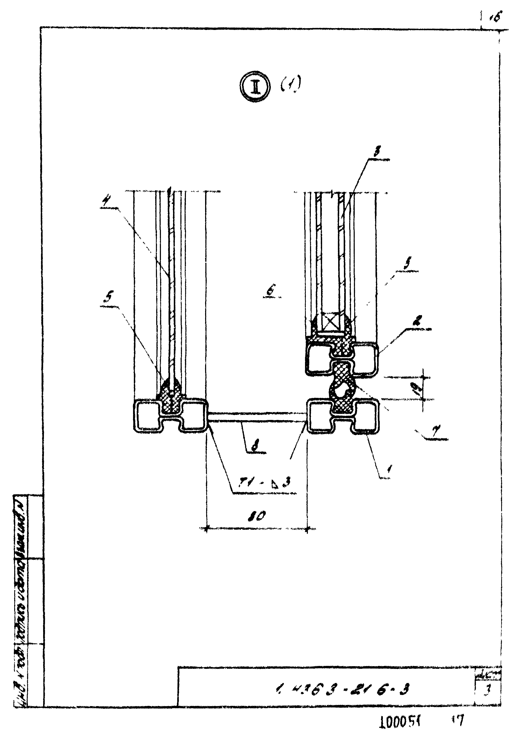 Серия 1.436.3-21