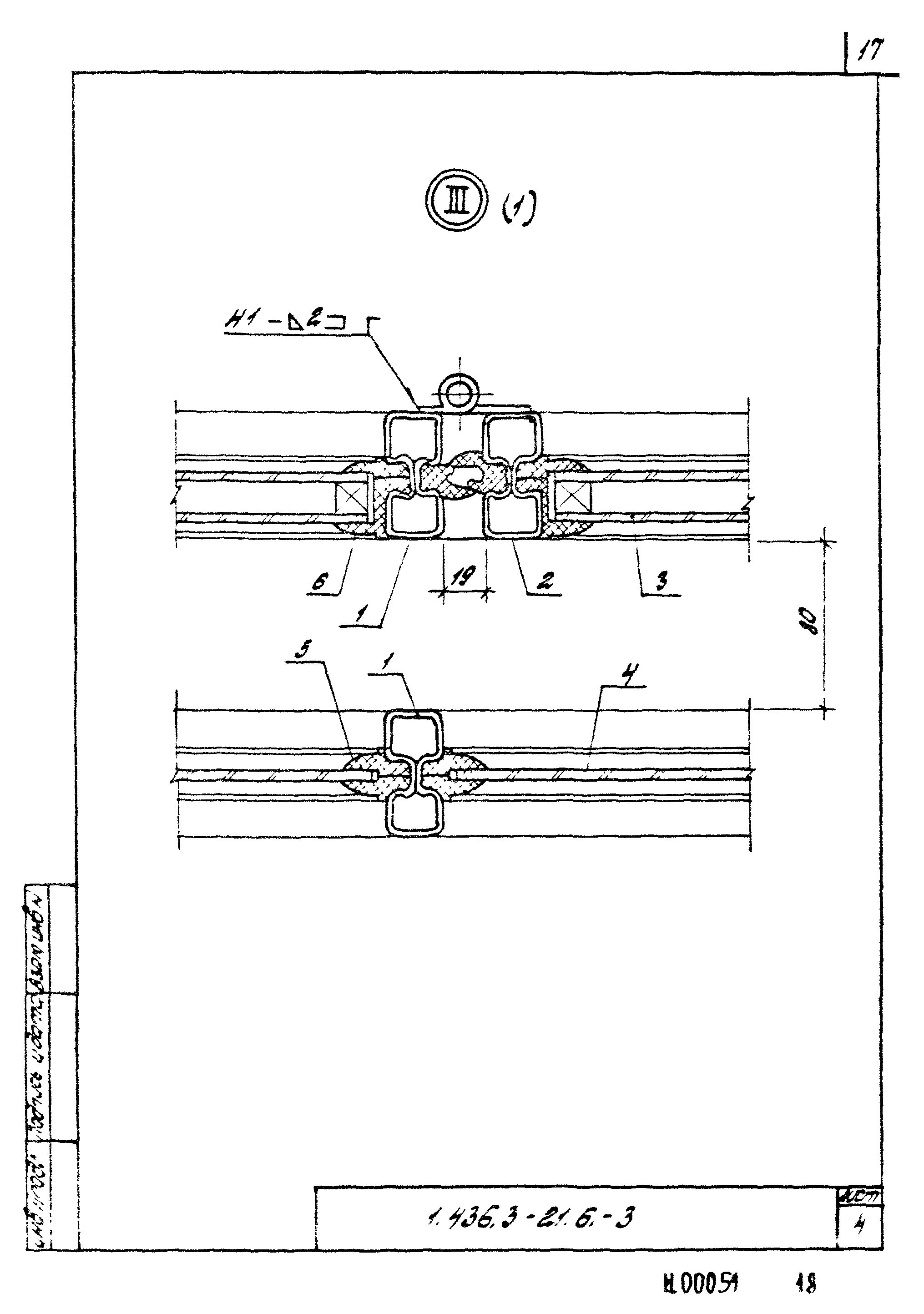 Серия 1.436.3-21