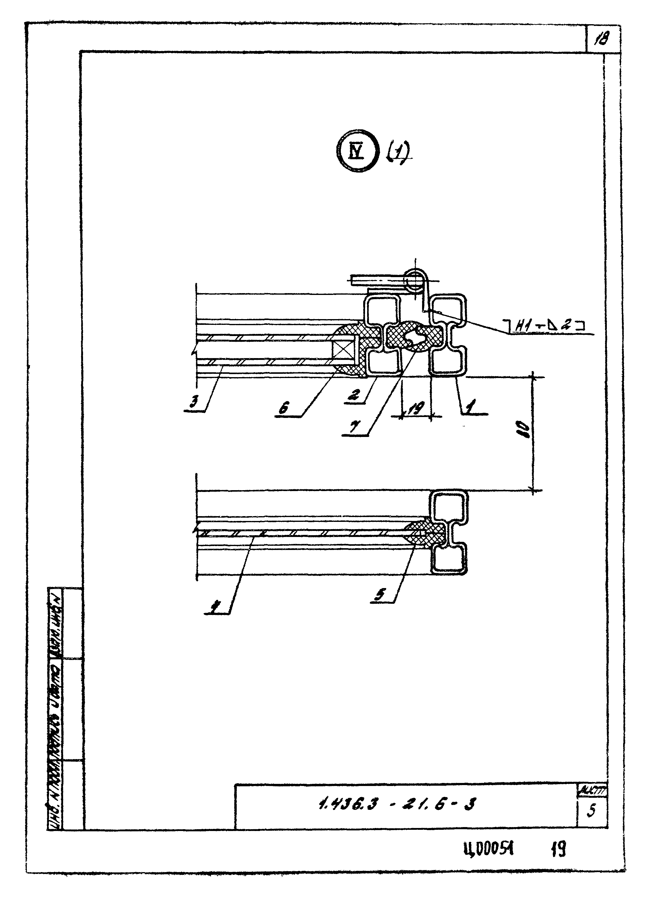 Серия 1.436.3-21