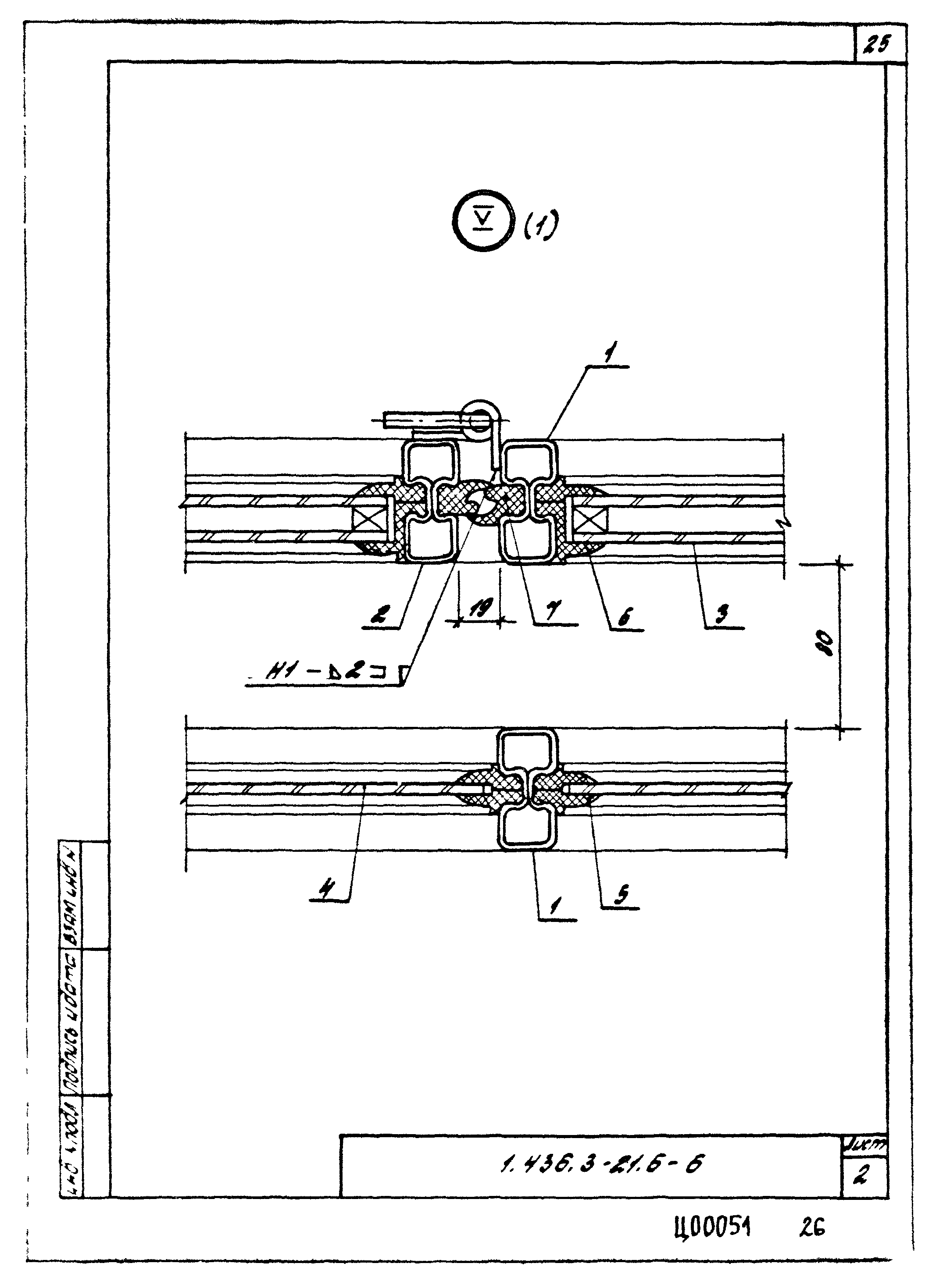 Серия 1.436.3-21