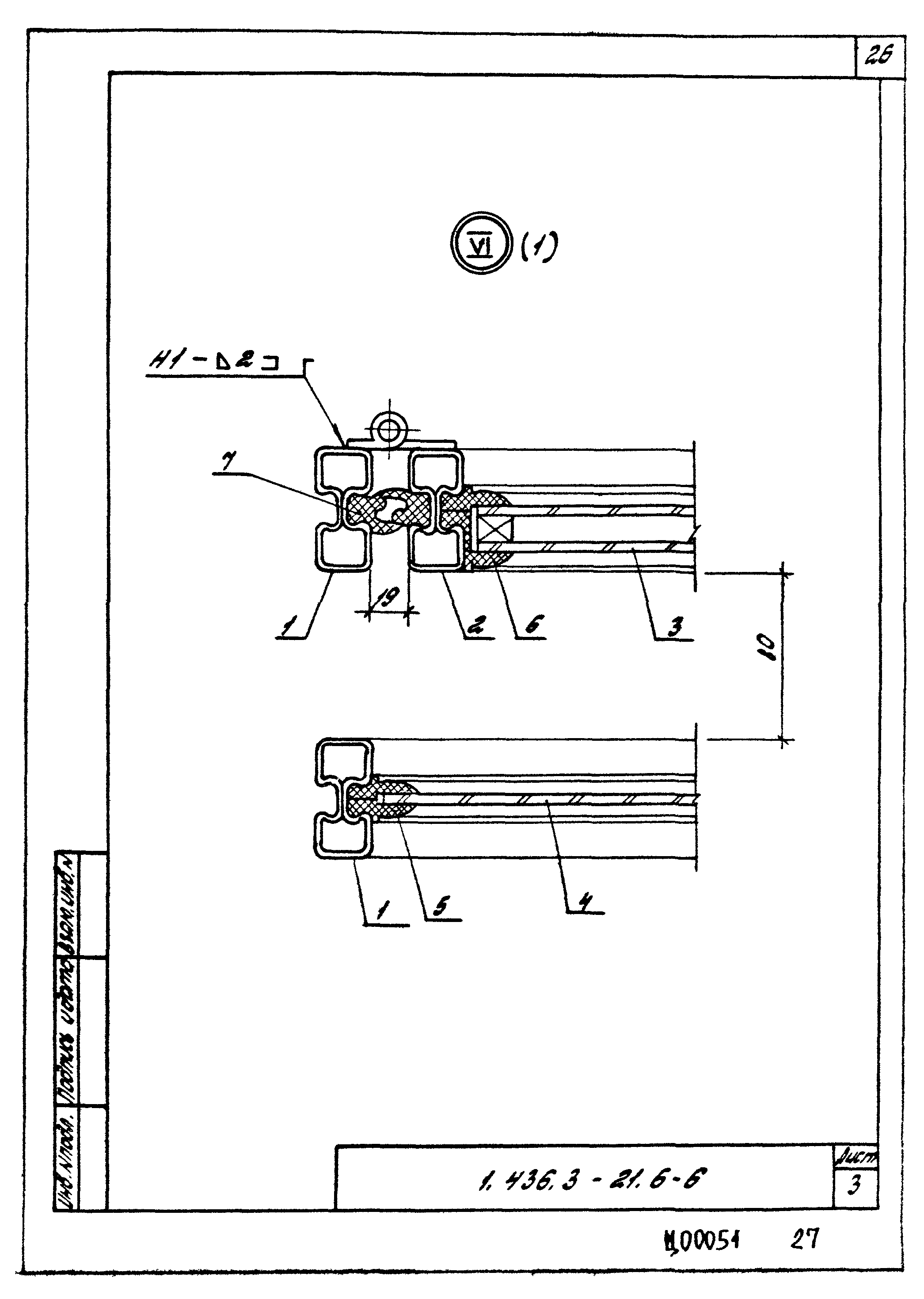 Серия 1.436.3-21