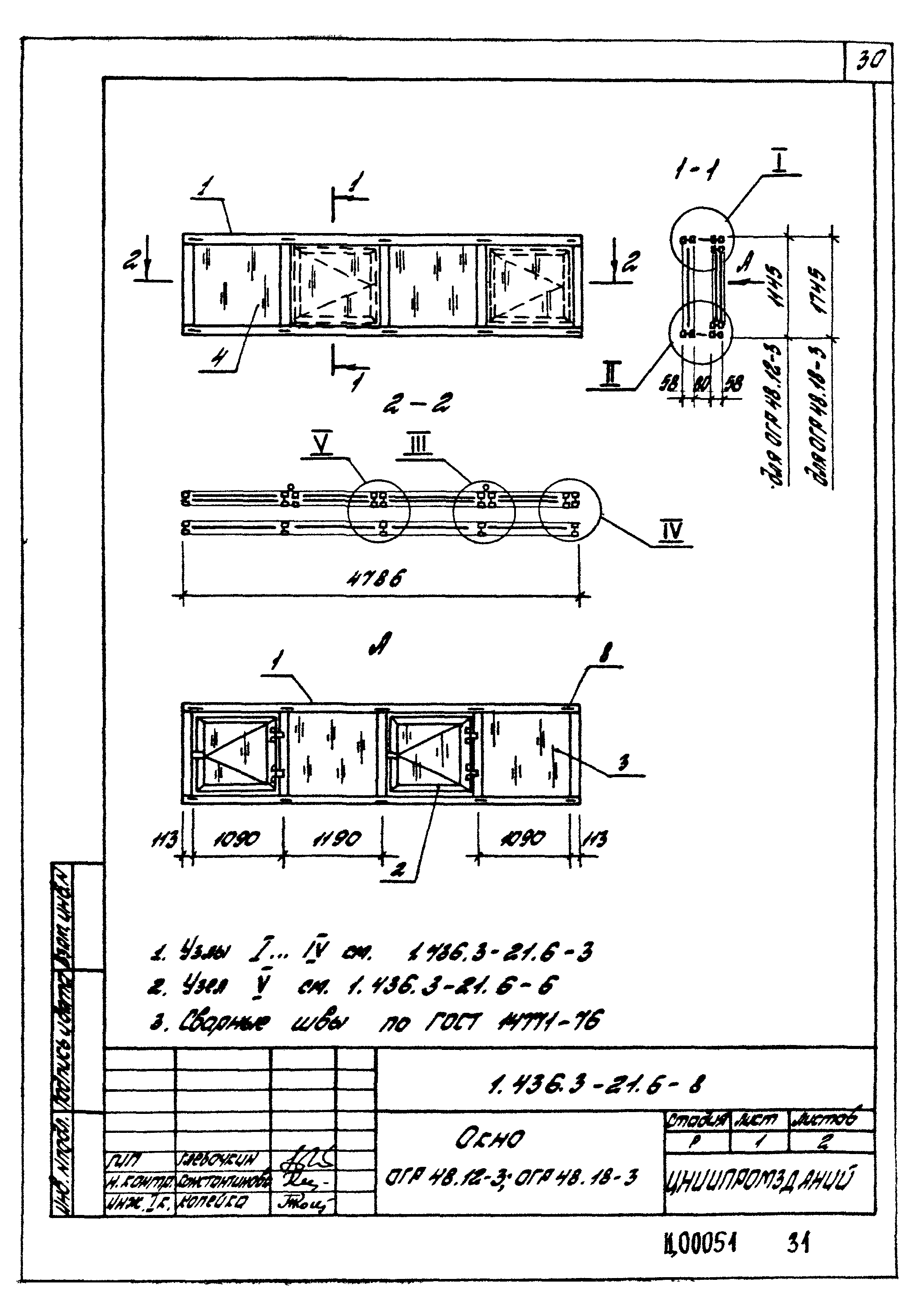 Серия 1.436.3-21