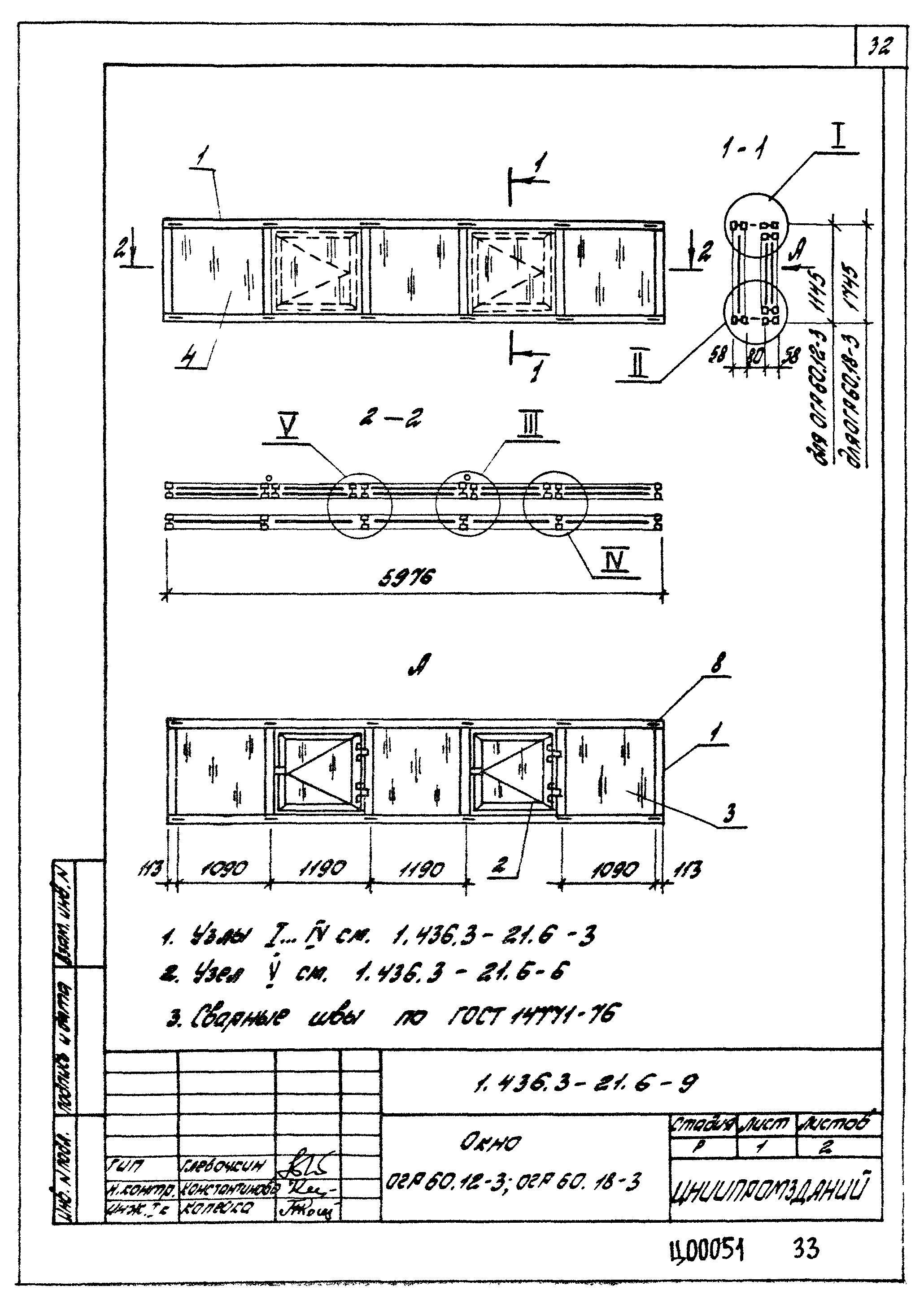 Серия 1.436.3-21