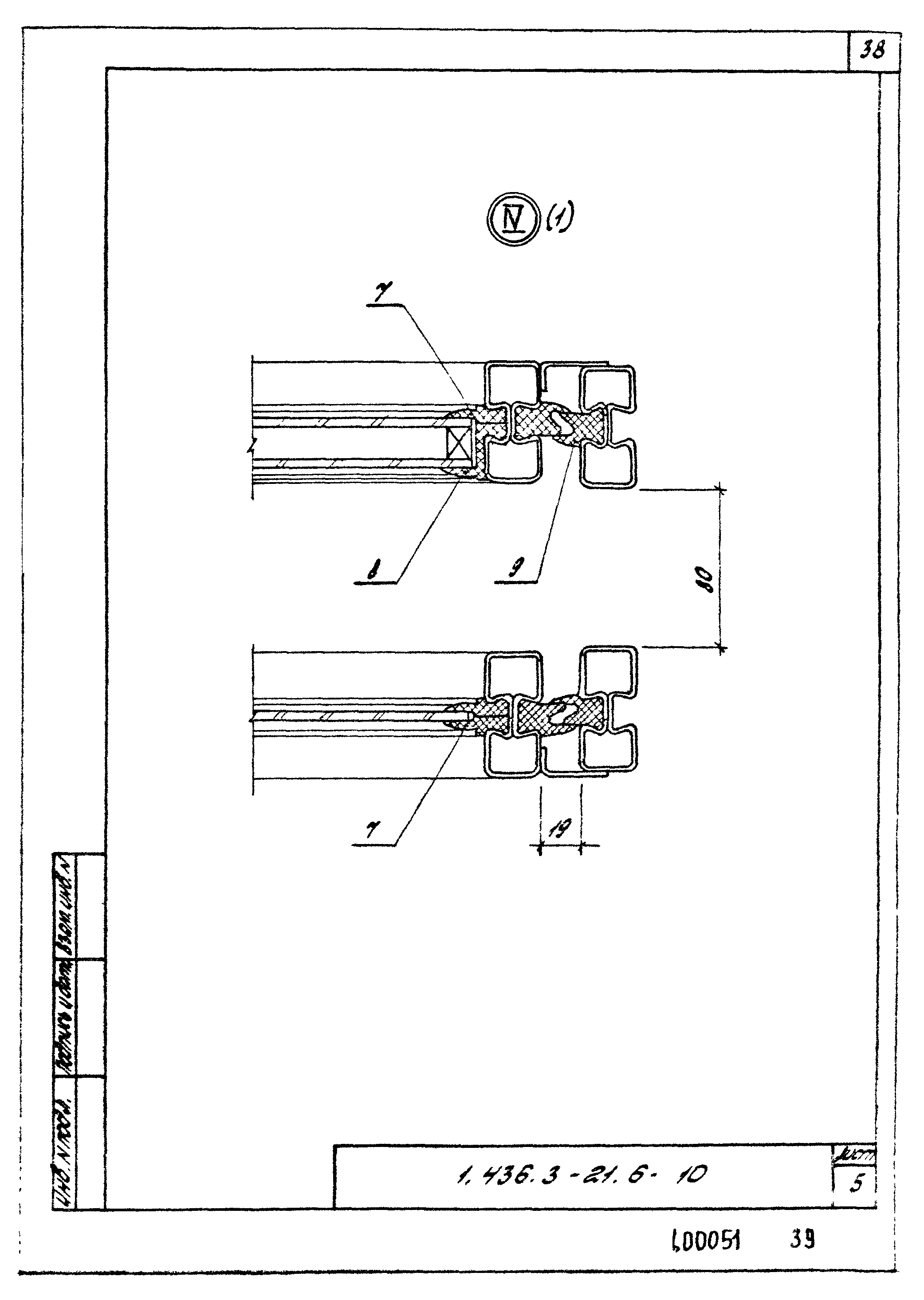 Серия 1.436.3-21