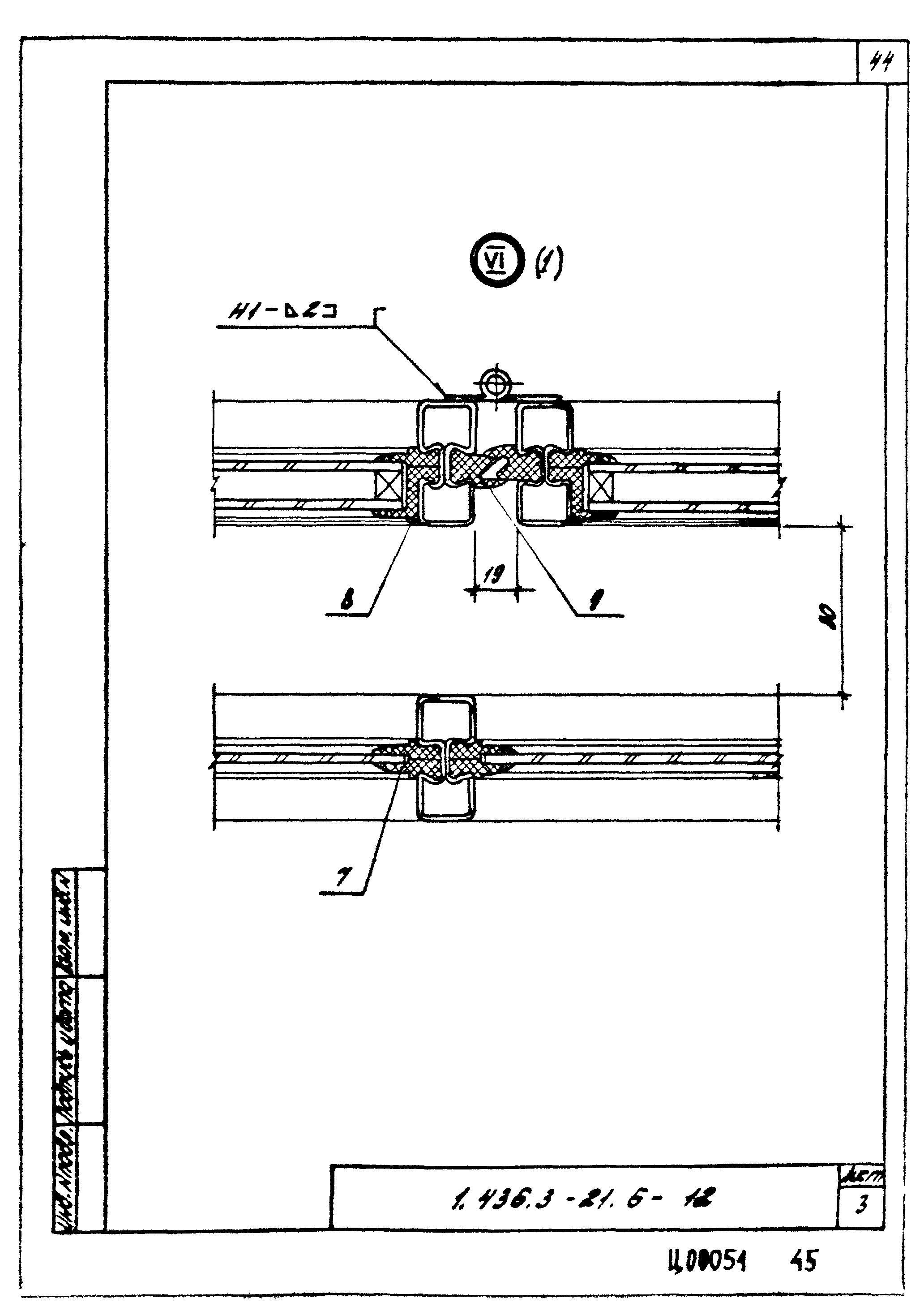 Серия 1.436.3-21