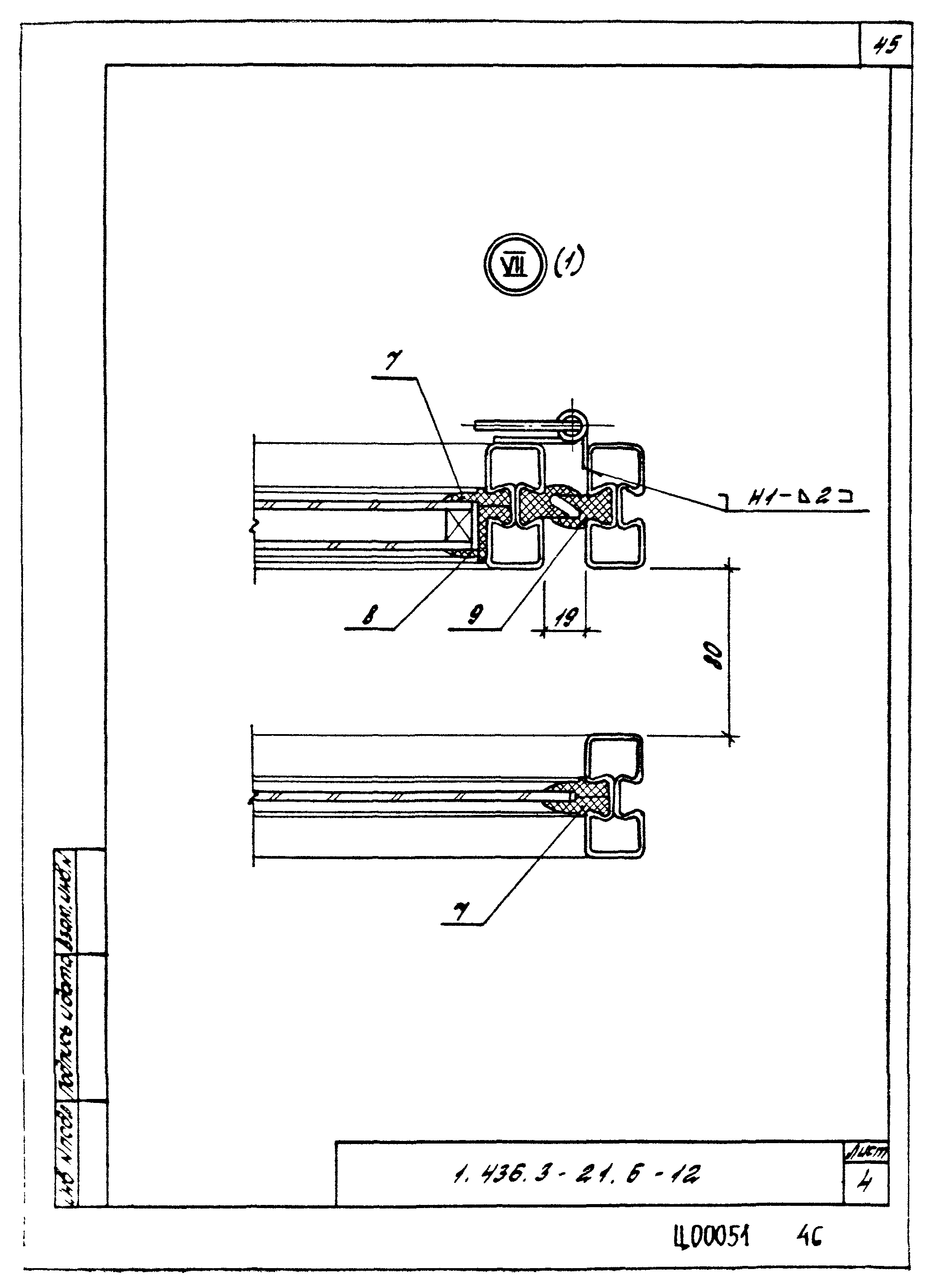 Серия 1.436.3-21