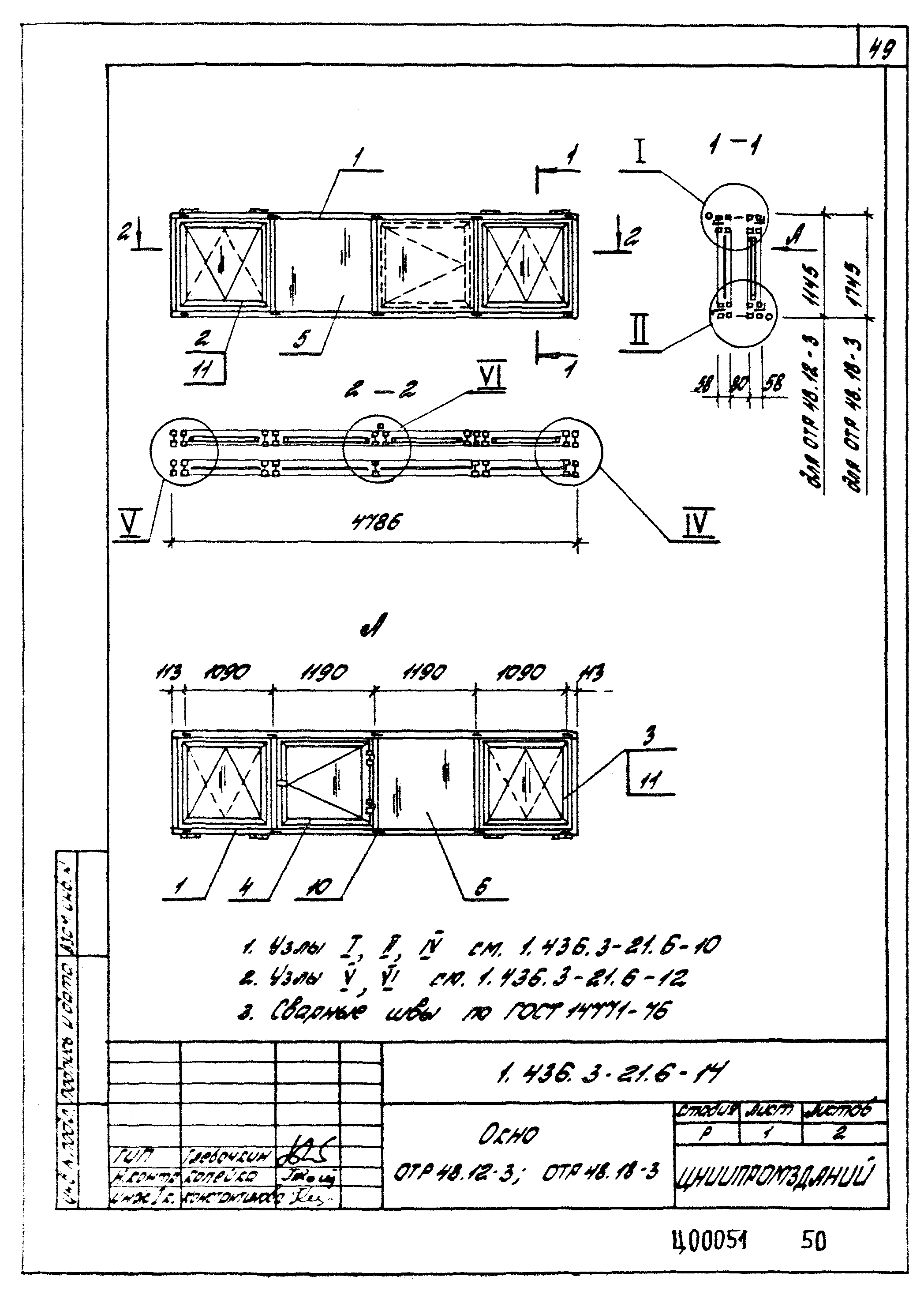 Серия 1.436.3-21