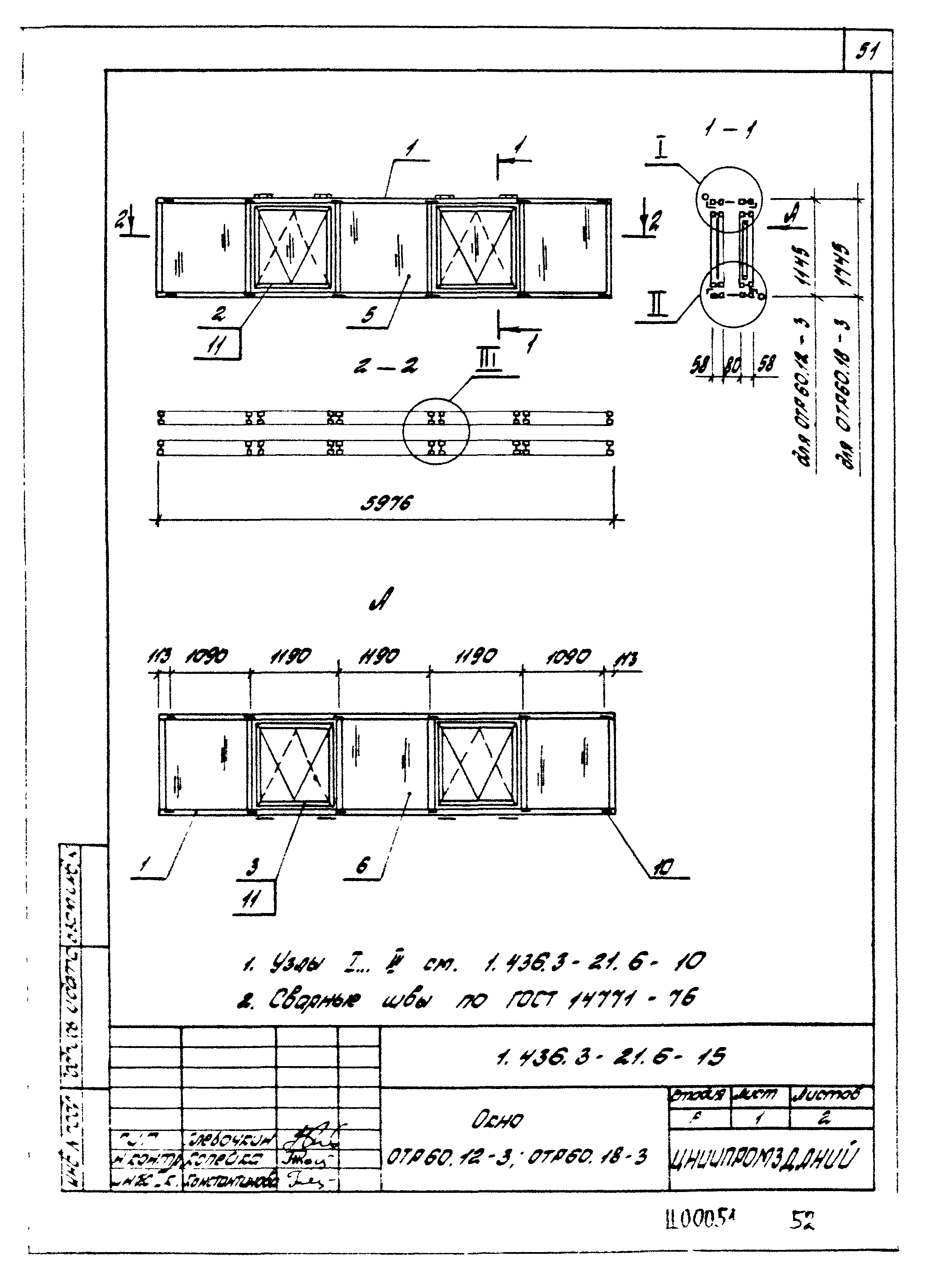 Серия 1.436.3-21