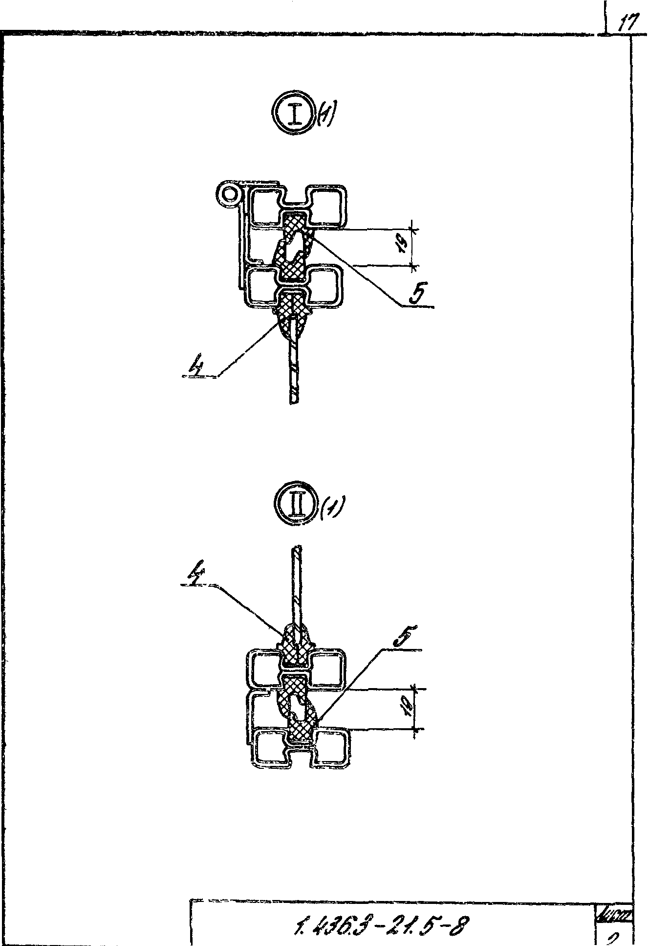 Серия 1.436.3-21