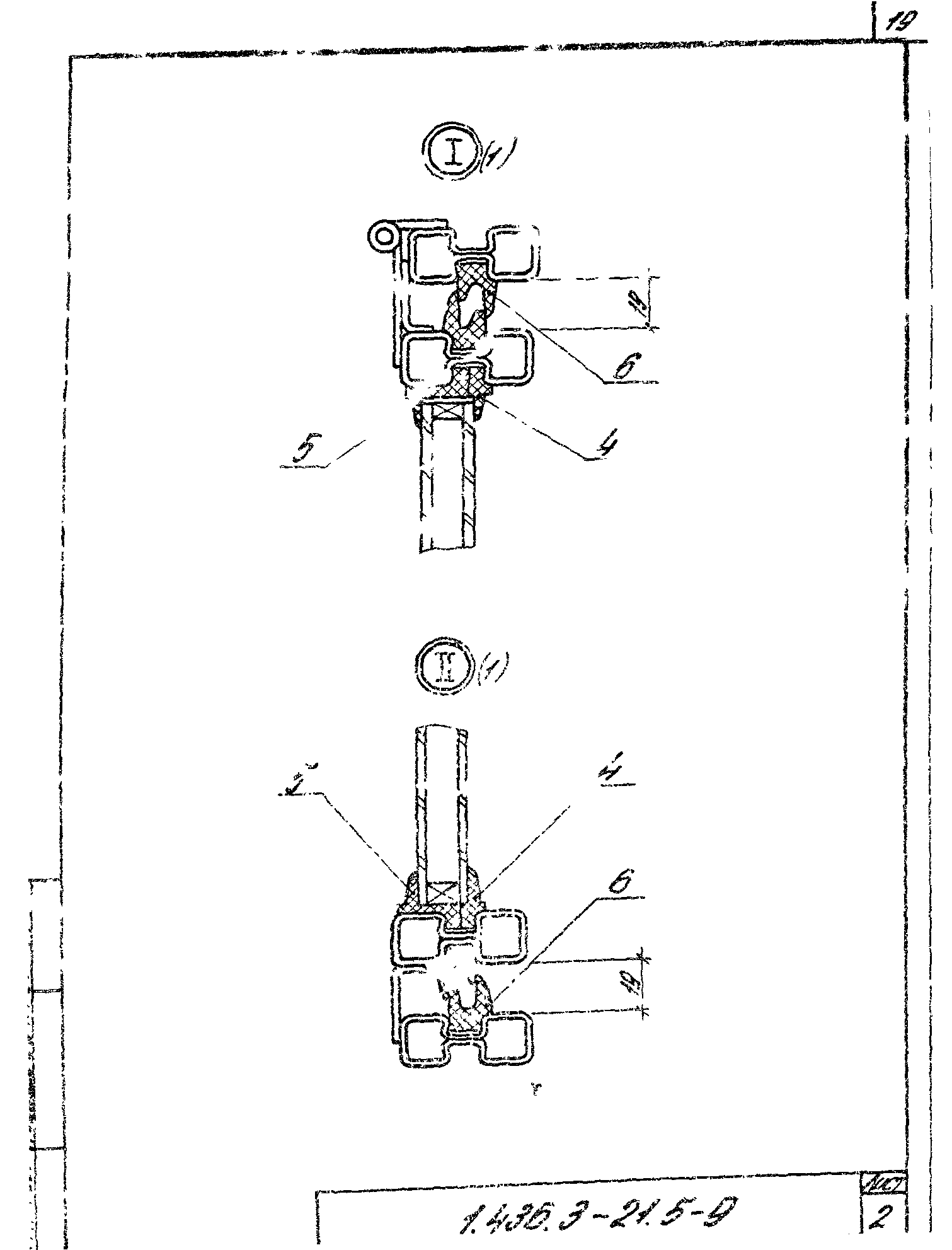 Серия 1.436.3-21