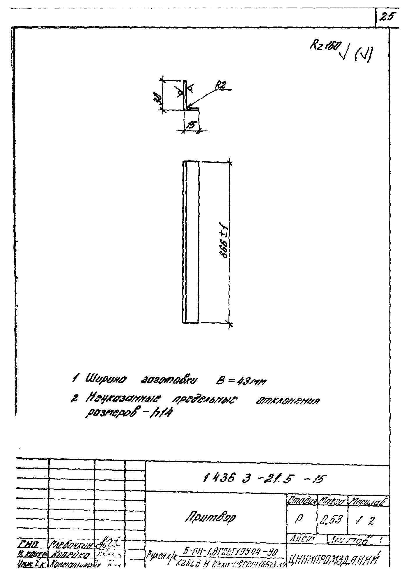 Серия 1.436.3-21