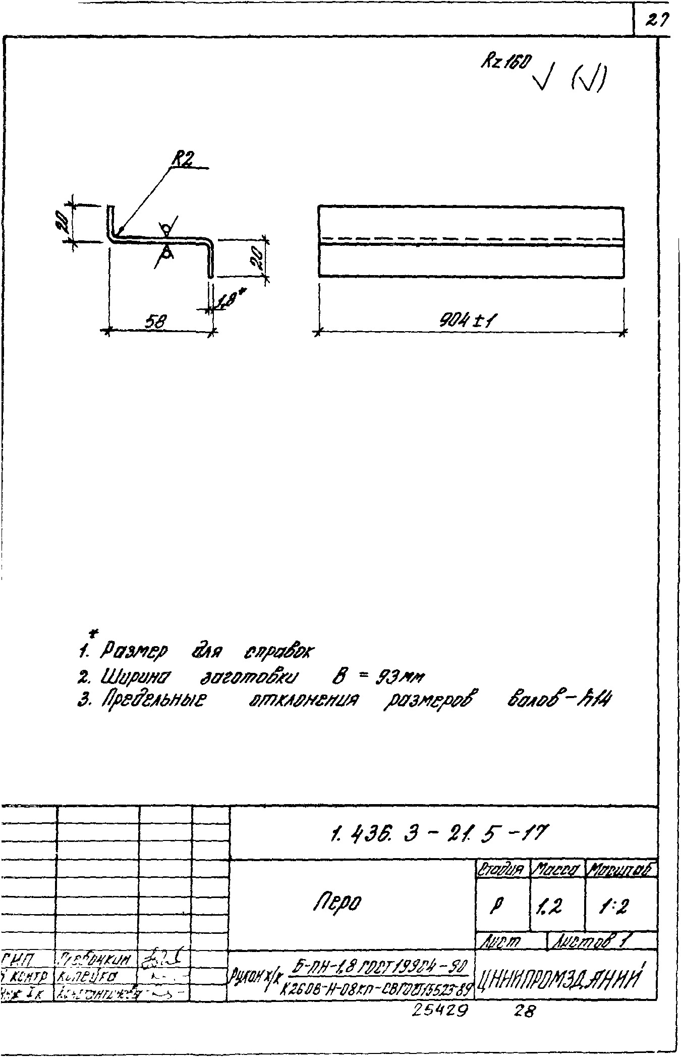 Серия 1.436.3-21