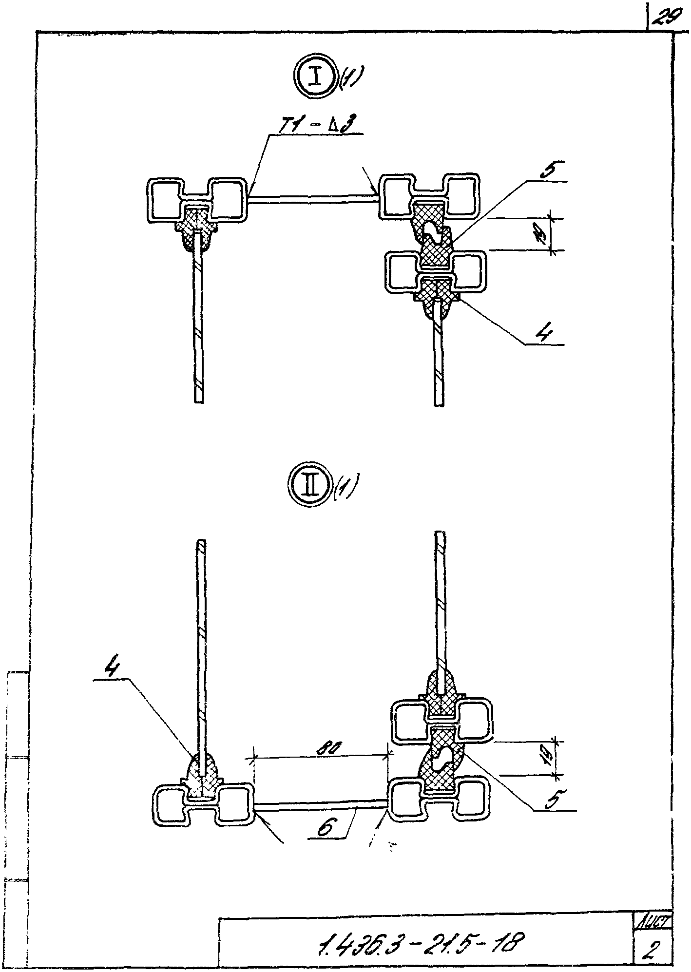 Серия 1.436.3-21