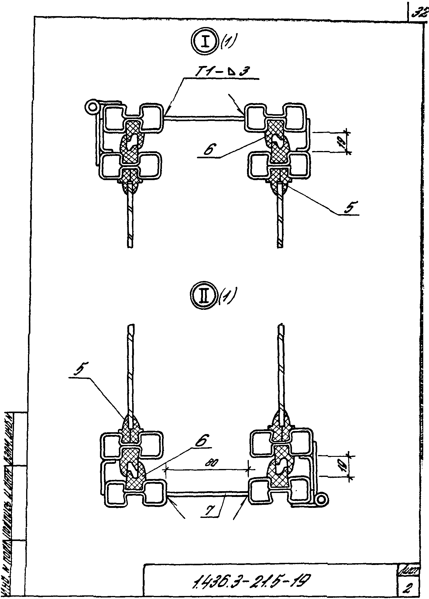 Серия 1.436.3-21