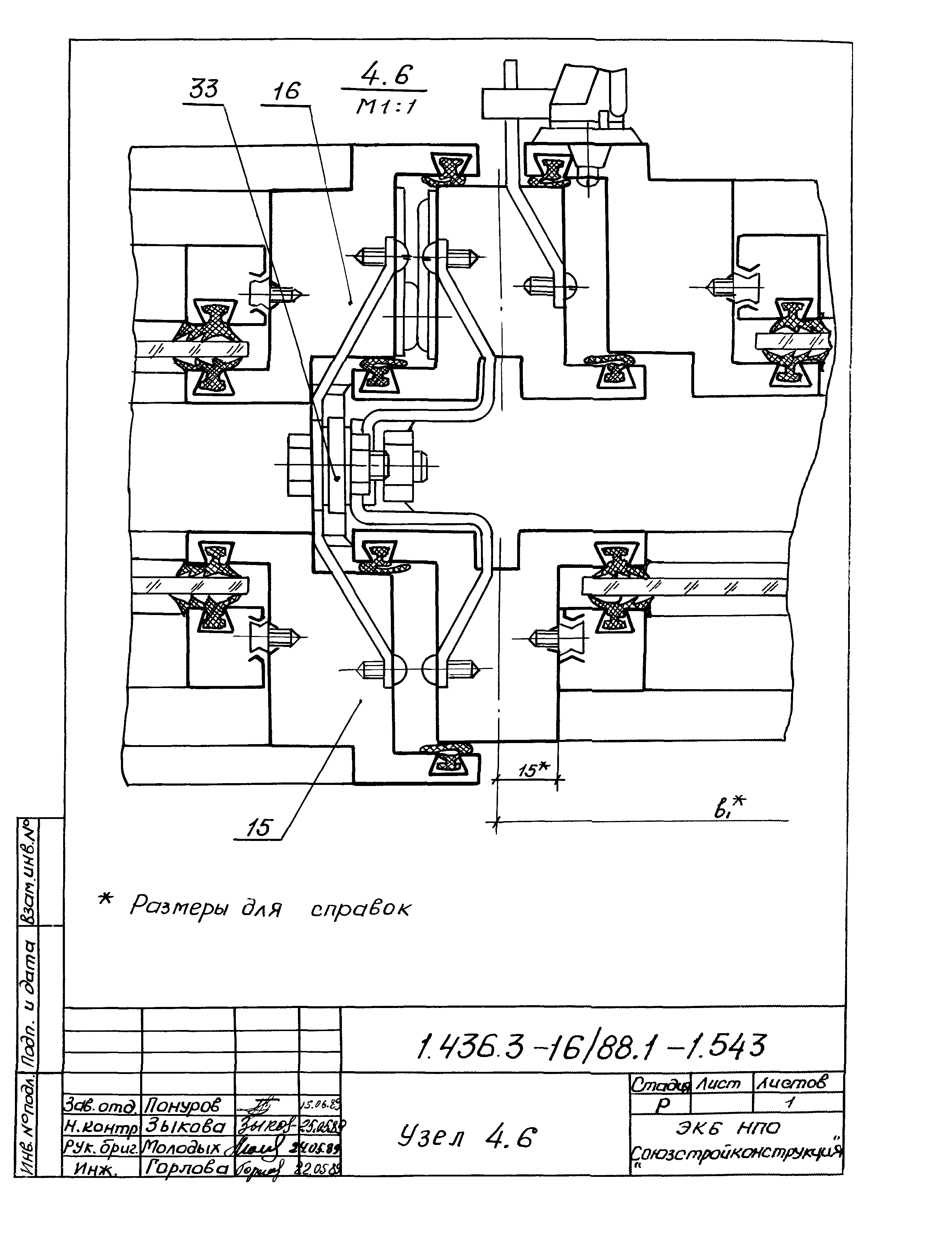 Серия 1.436.3-16/88