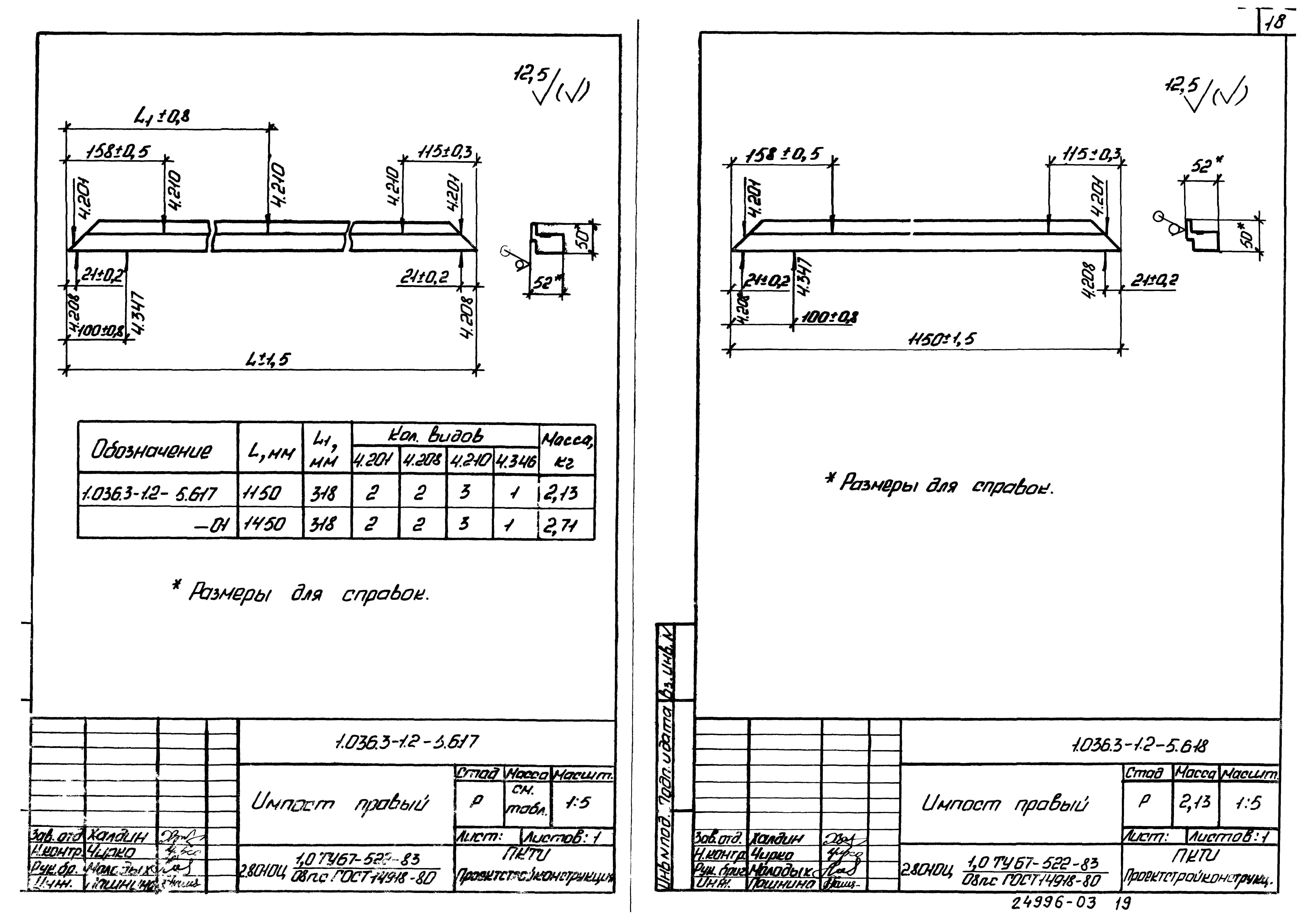 Серия 1.036.3-1